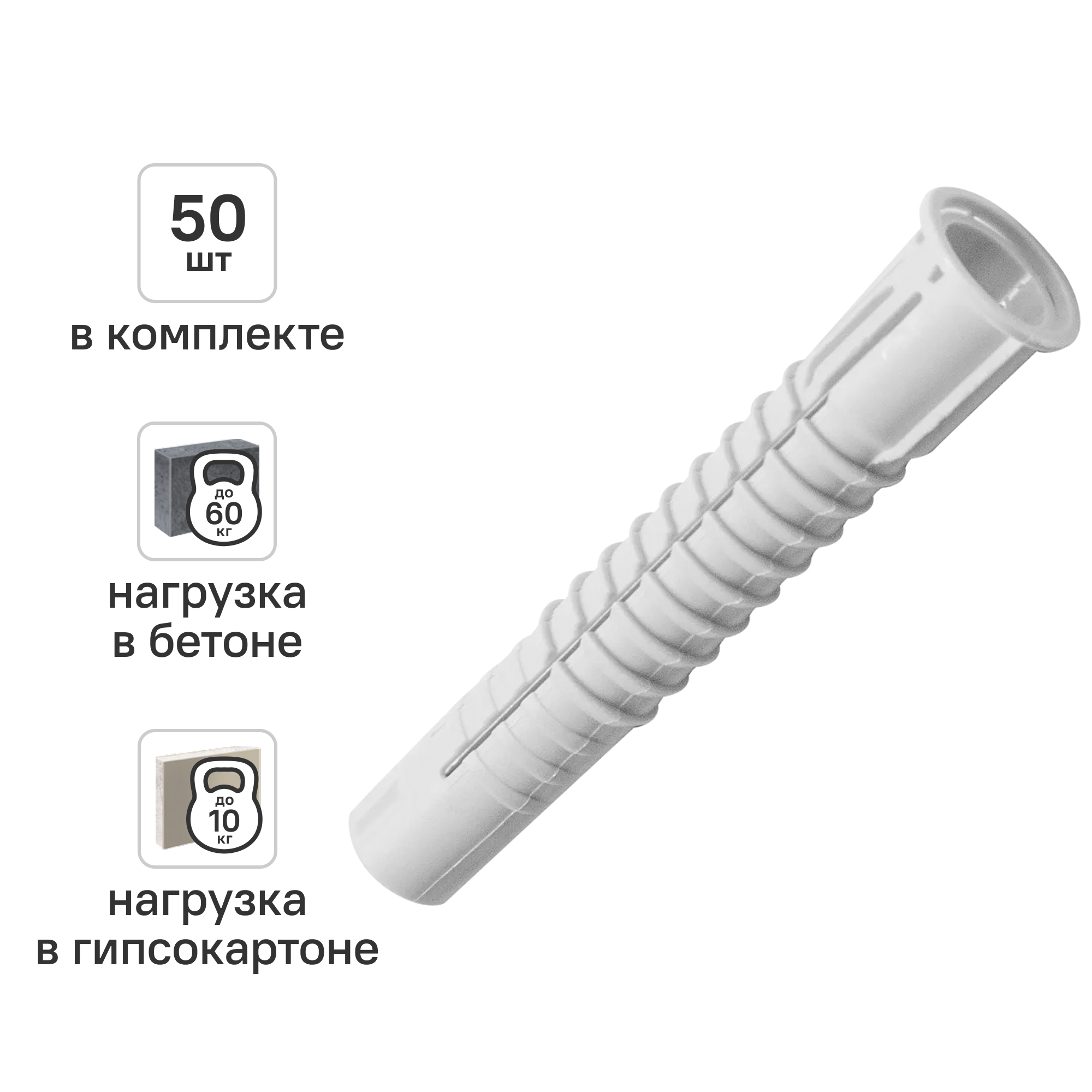 Изображение товара Универсальный дюбель DILWIS 10x60 Нейлон с потайной головкой