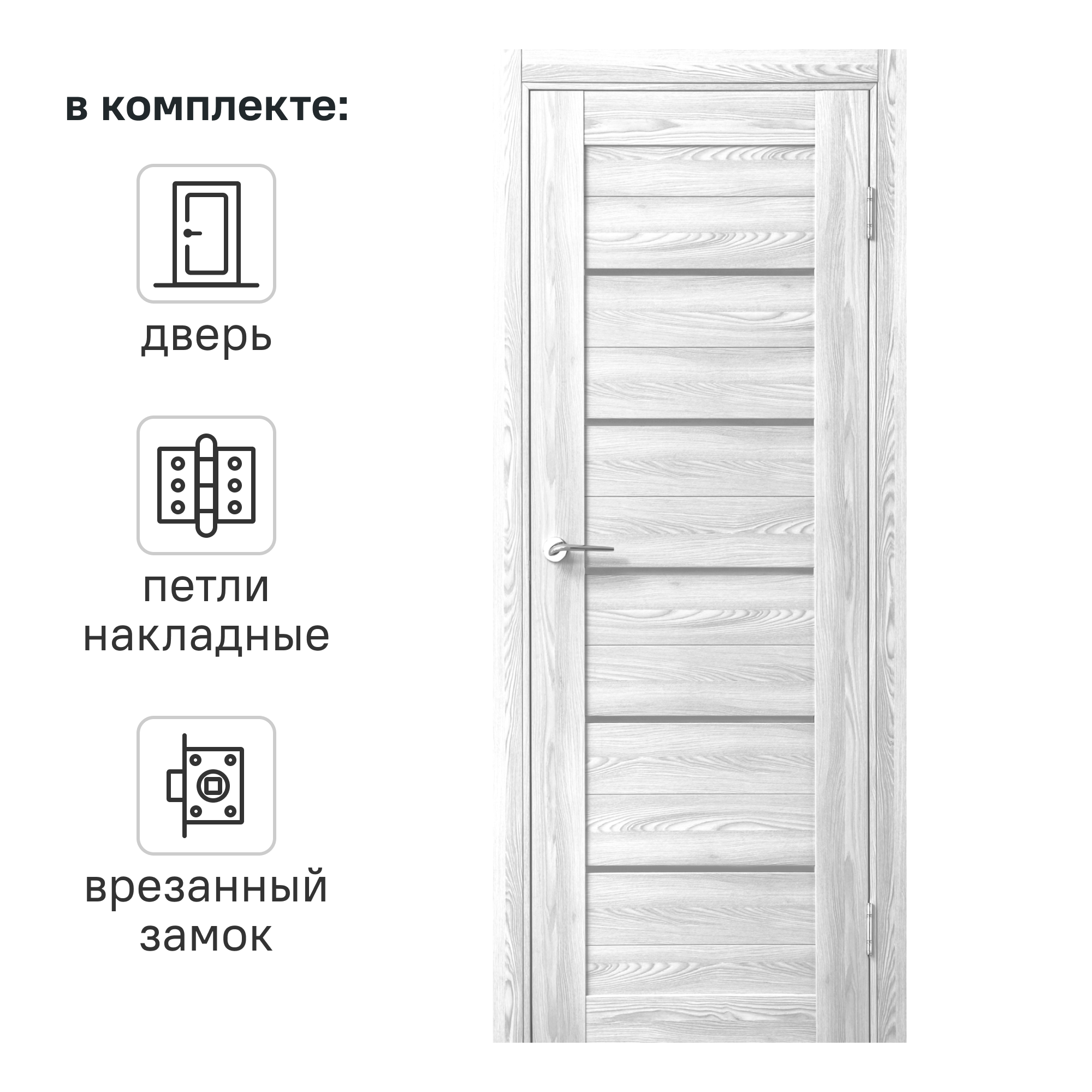 Изображение товара Дверь межкомнатная остекленная замком и петлями в комплекте Новара Горизонталь 70x200 см ПВХ цвет ривьера айс