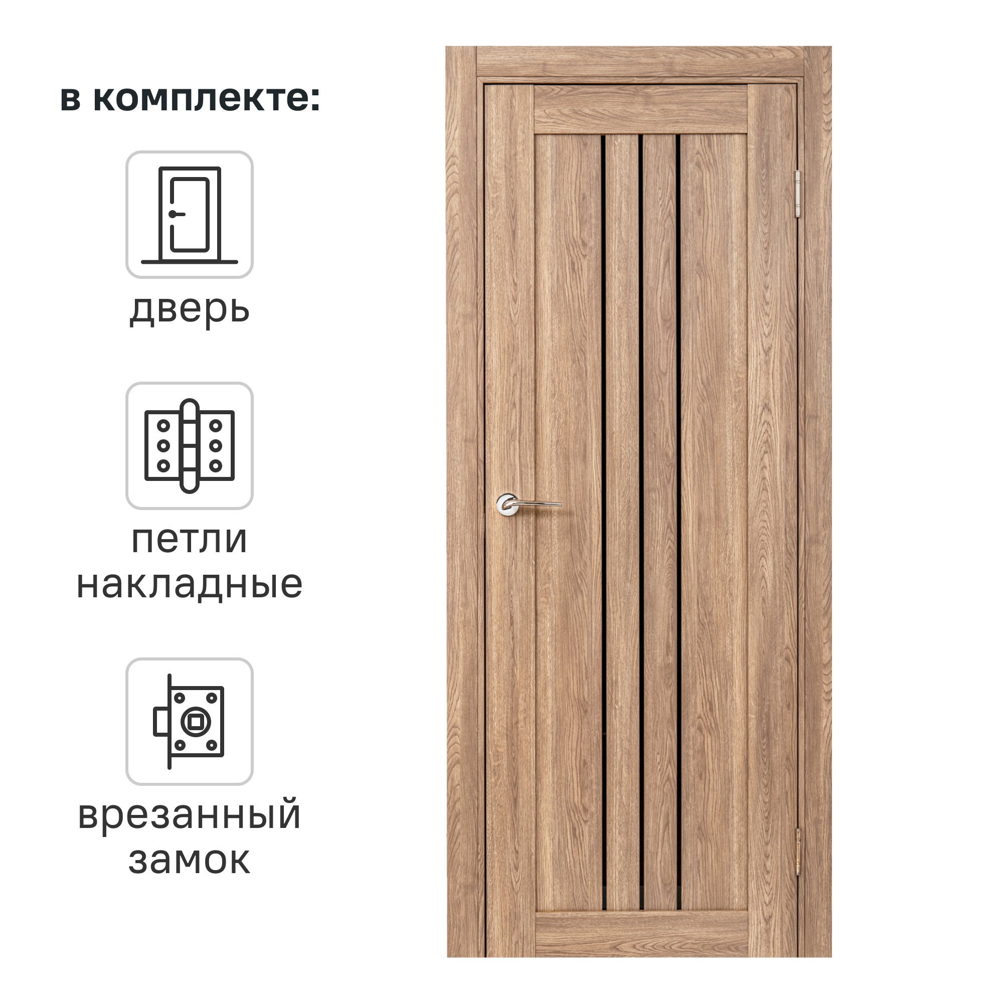 Изображение товара Дверь межкомнатная остекленная замком и петлями в комплекте Бергамо 60x200 см ПВХ цвет дуб европейский