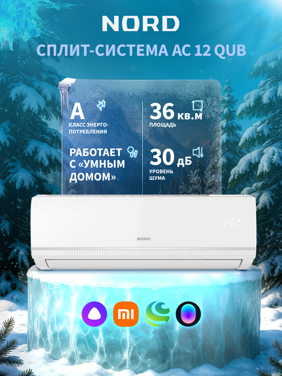 Изображение товара Сплит-система Nord AC 12 QUB 36 м² с функциями охлаждения и обогрева Изображение товара Сплит-система Nord AC 12 QUB 36 м² с функциями охлаждения и обогрева