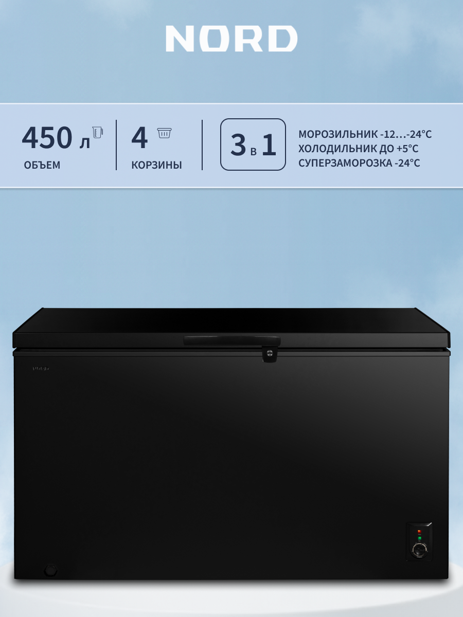 Изображение товара Морозильный ларь Nord 136.5x83.5x73 см цвет черный Изображение товара Морозильный ларь Nord 136.5x83.5x73 см цвет черный