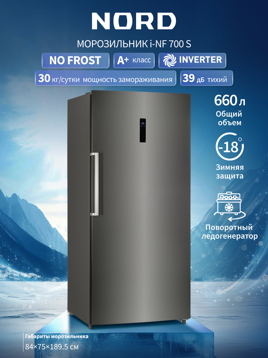 Изображение товара Отдельностоящая морозильная камера Nord 84x189.5x75 см цвет серый