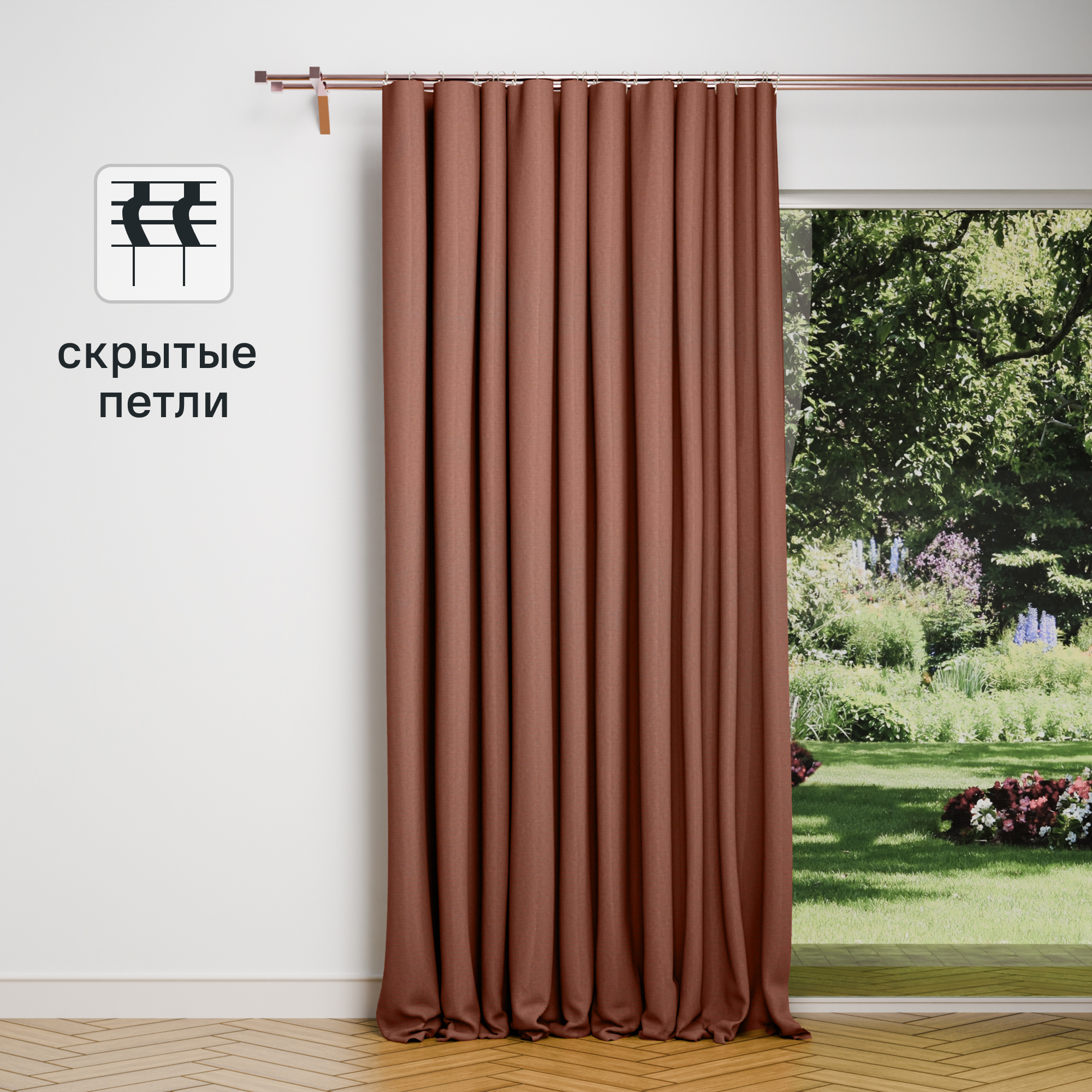Изображение товара Штора на ленте со скрытыми петлями KREAFORTA Рим 200x310 см цвет терракот