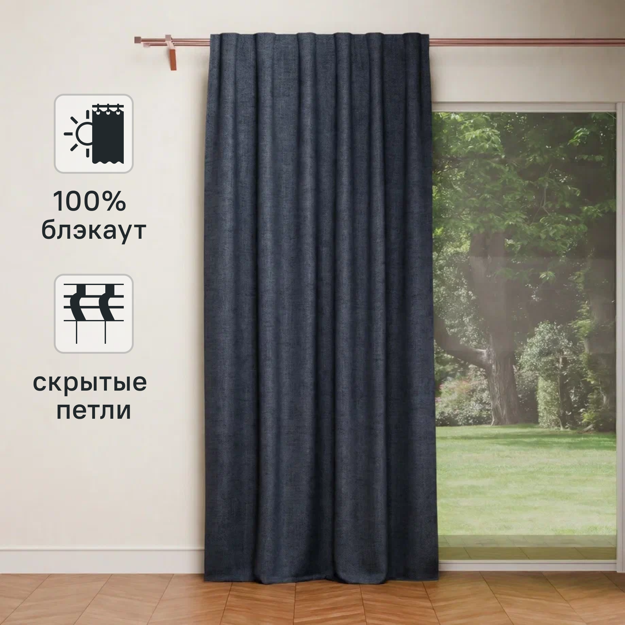 Изображение товара Штора на ленте со скрытыми петлями блэкаут KREAFORTA Plaga 200x300 см цвет синий Изображение товара Штора на ленте со скрытыми петлями блэкаут KREAFORTA Plaga 200x300 см цвет синий