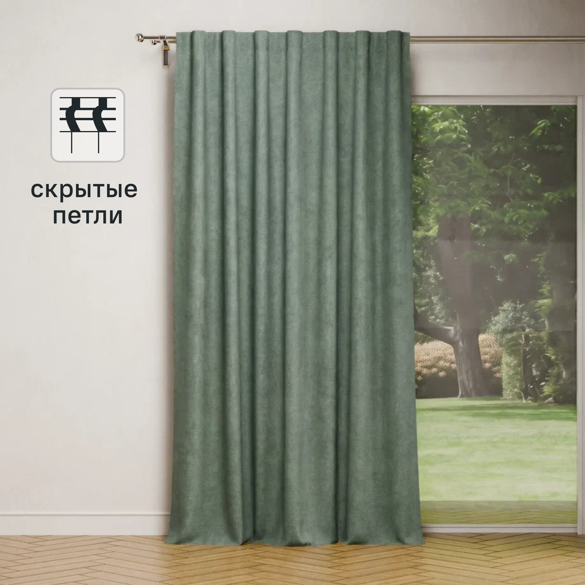Изображение товара Штора на ленте со скрытыми петлями KREAFORTA Рим 200x310 см цвет тайга