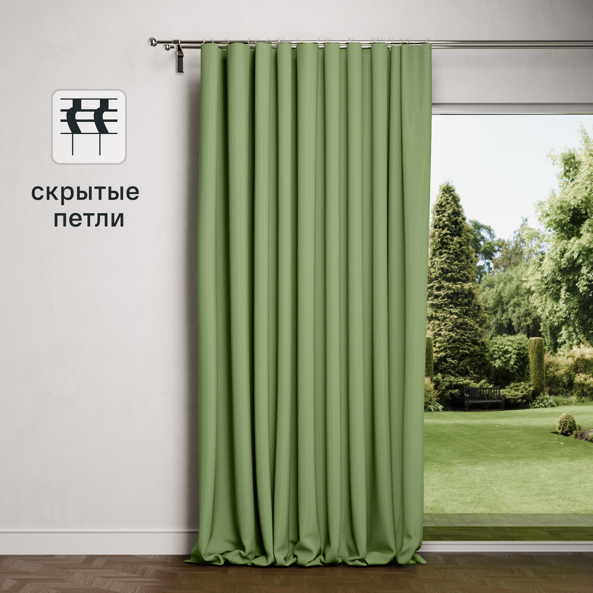 Изображение товара Штора на ленте со скрытыми петлями KREAFORTA Рим 200x310 см цвет лайм