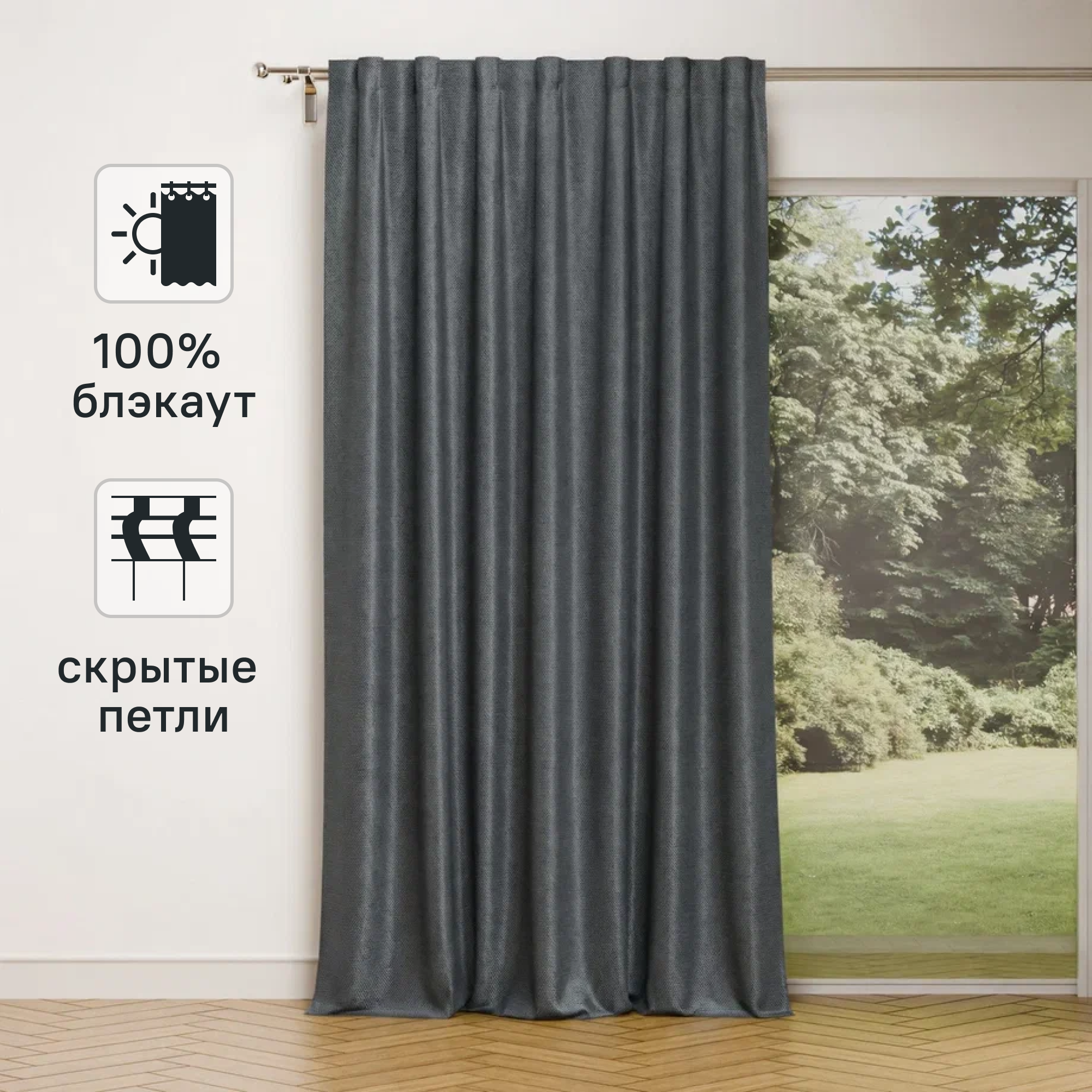 Изображение товара Качественная темно-серая штора блэкаут KREAFORTA 210x280 см для современного интерьера