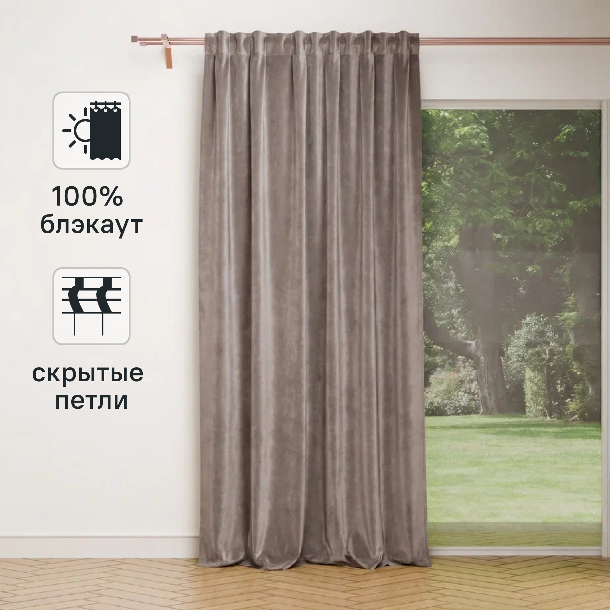 Изображение товара Штора на ленте KREAFORTA Annalise 200x280 см блэкаут серо-сиреневая Изображение товара Штора на ленте KREAFORTA Annalise 200x280 см блэкаут серо-сиреневая