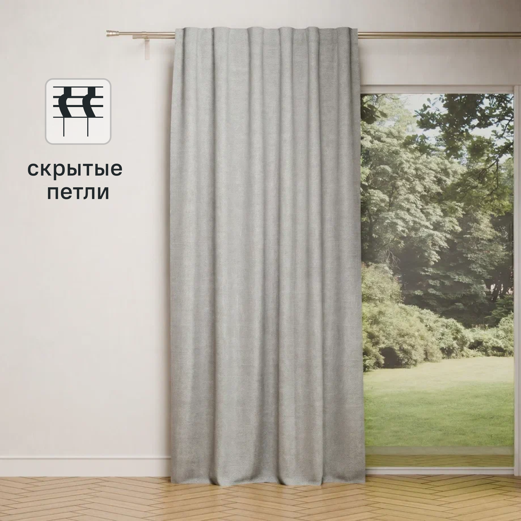 Изображение товара Штора KREAFORTA Teora 200x280 см — серый, 51-99% затемнение