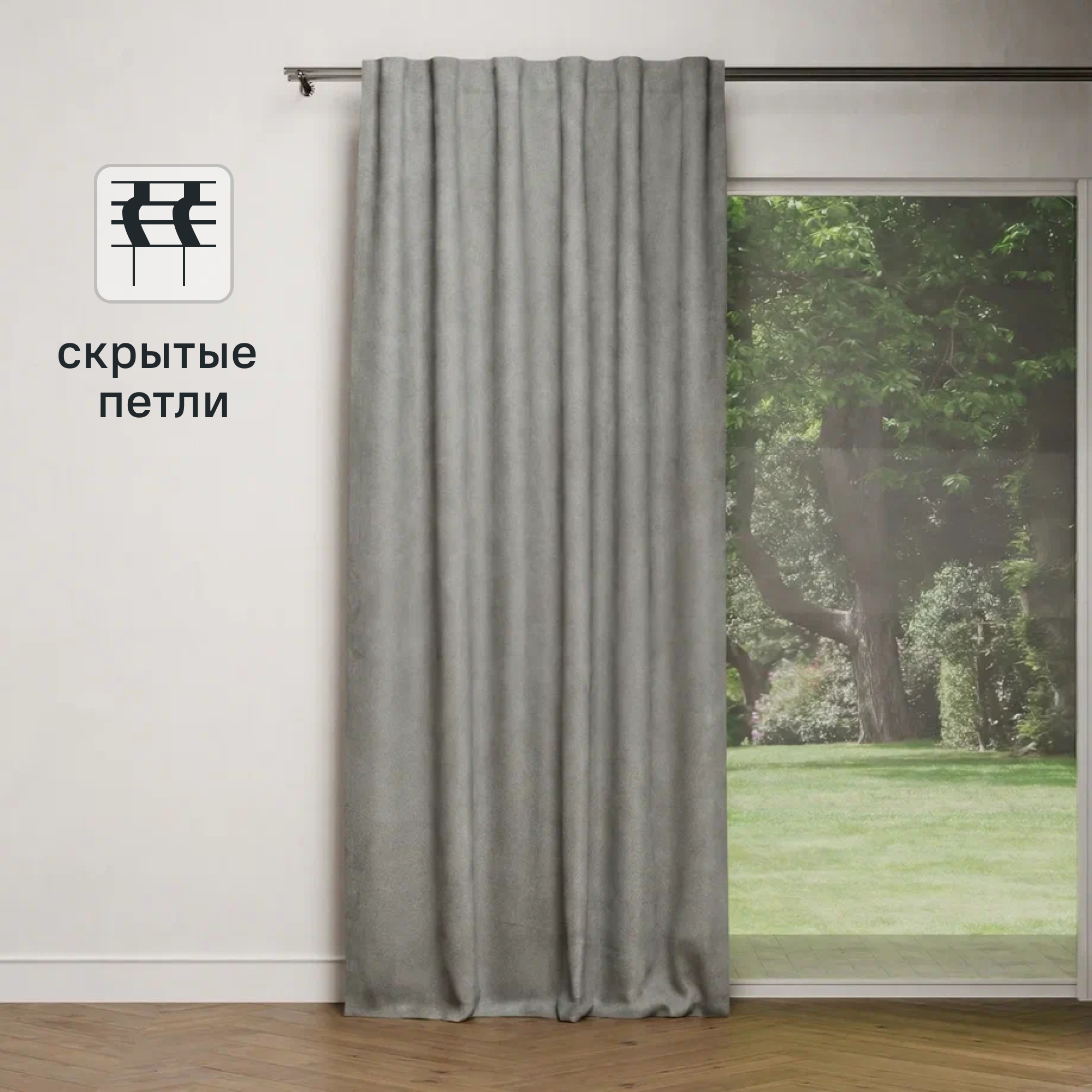Изображение товара Штора KREAFORTA Manchester 200x280 см светло-серый велюр