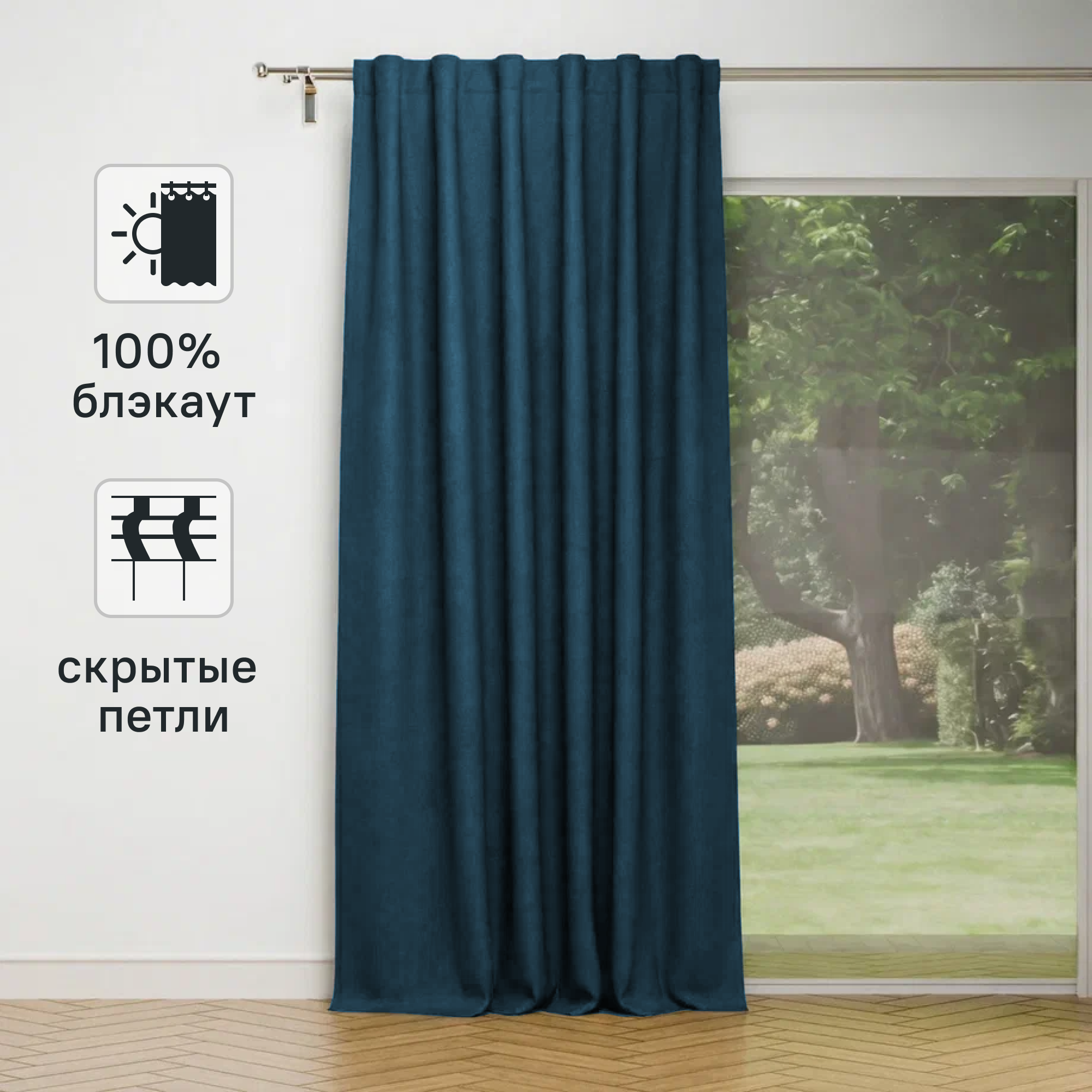 Изображение товара Штора на ленте со скрытыми петлями блэкаут KREAFORTA Annalise 200x280 см цвет бирюзовый Изображение товара Штора на ленте со скрытыми петлями блэкаут KREAFORTA Annalise 200x280 см цвет бирюзовый