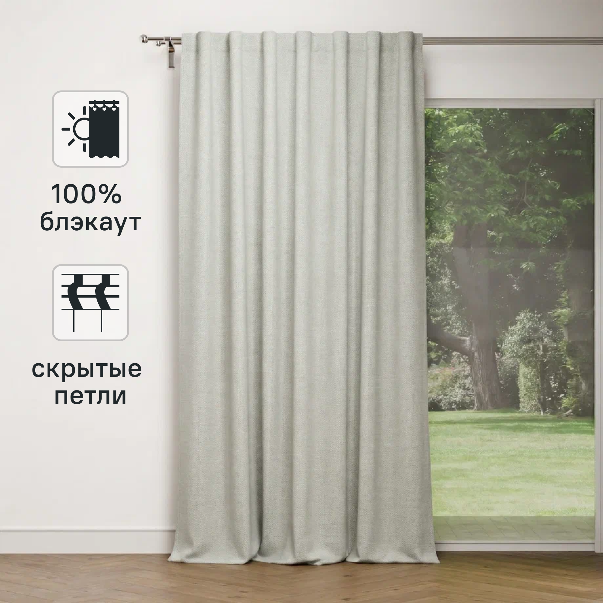 Изображение товара Штора на ленте со скрытыми петлями блэкаут KREAFORTA Aimy 200x280 см цвет экрю