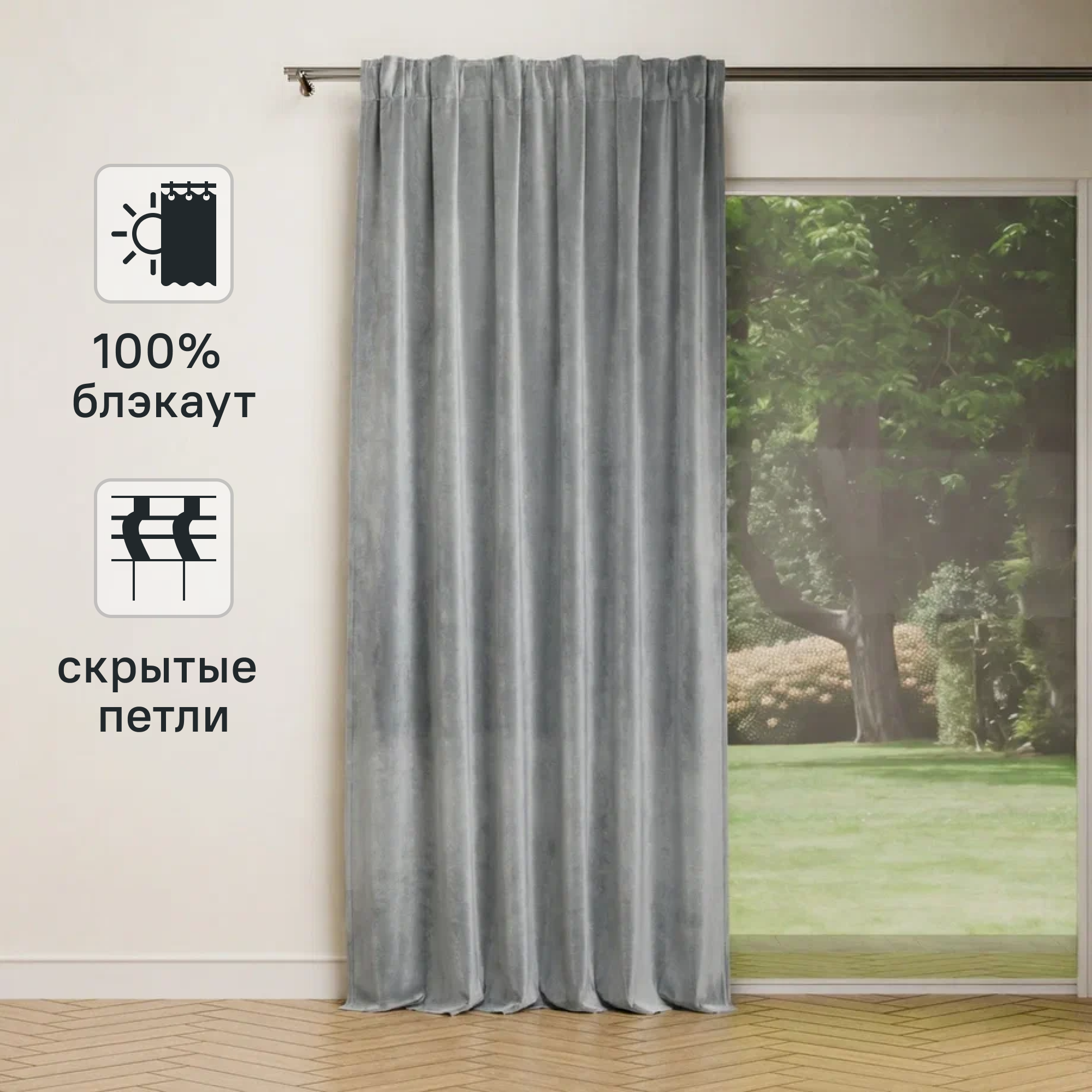 Изображение товара Штора на ленте KREAFORTA Annalise 200x280 с светонепроницаемостью Изображение товара Штора на ленте KREAFORTA Annalise 200x280 с светонепроницаемостью
