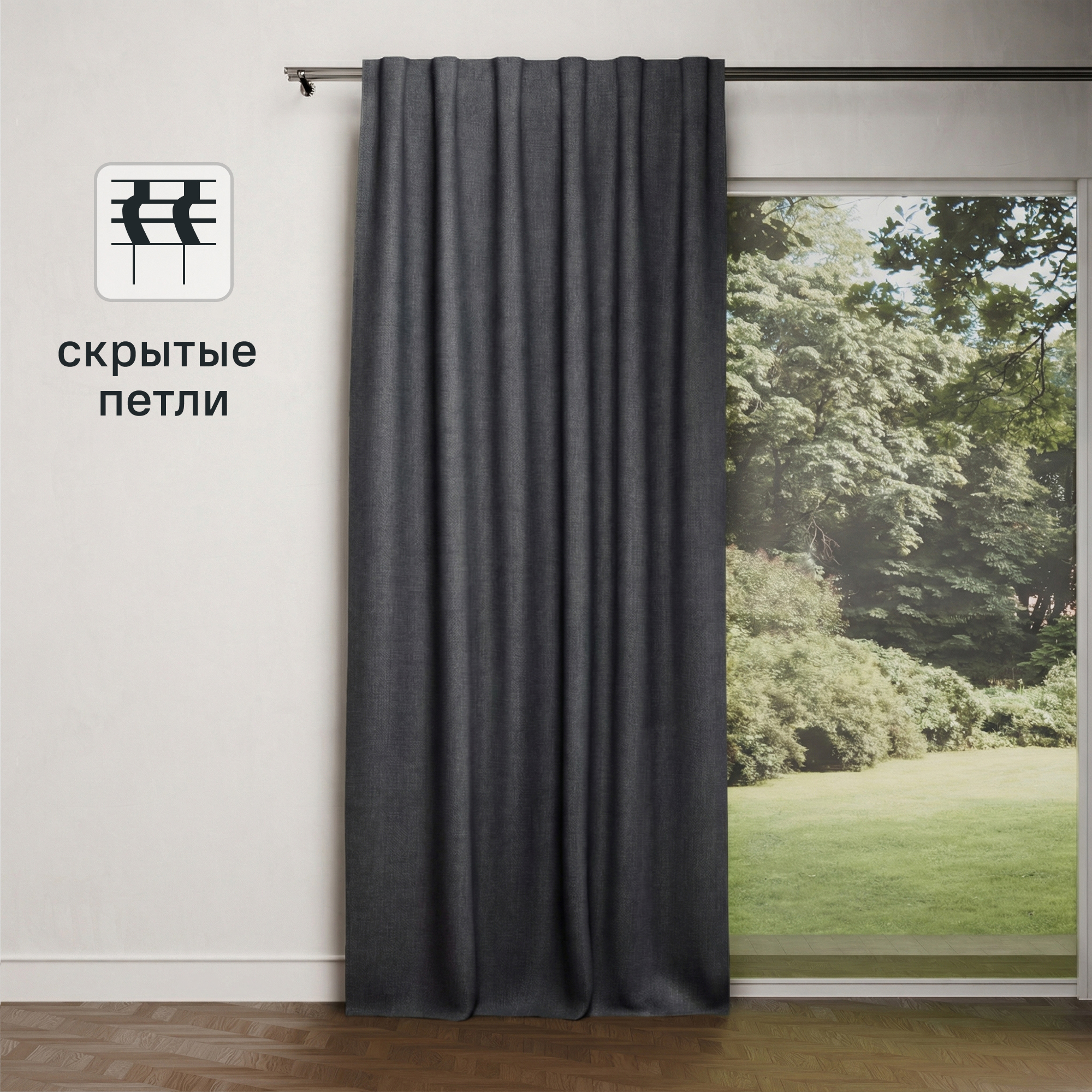Изображение товара Штора на ленте Kreaforta Looks 200x260 см серый, однотонная, легкая в уходе