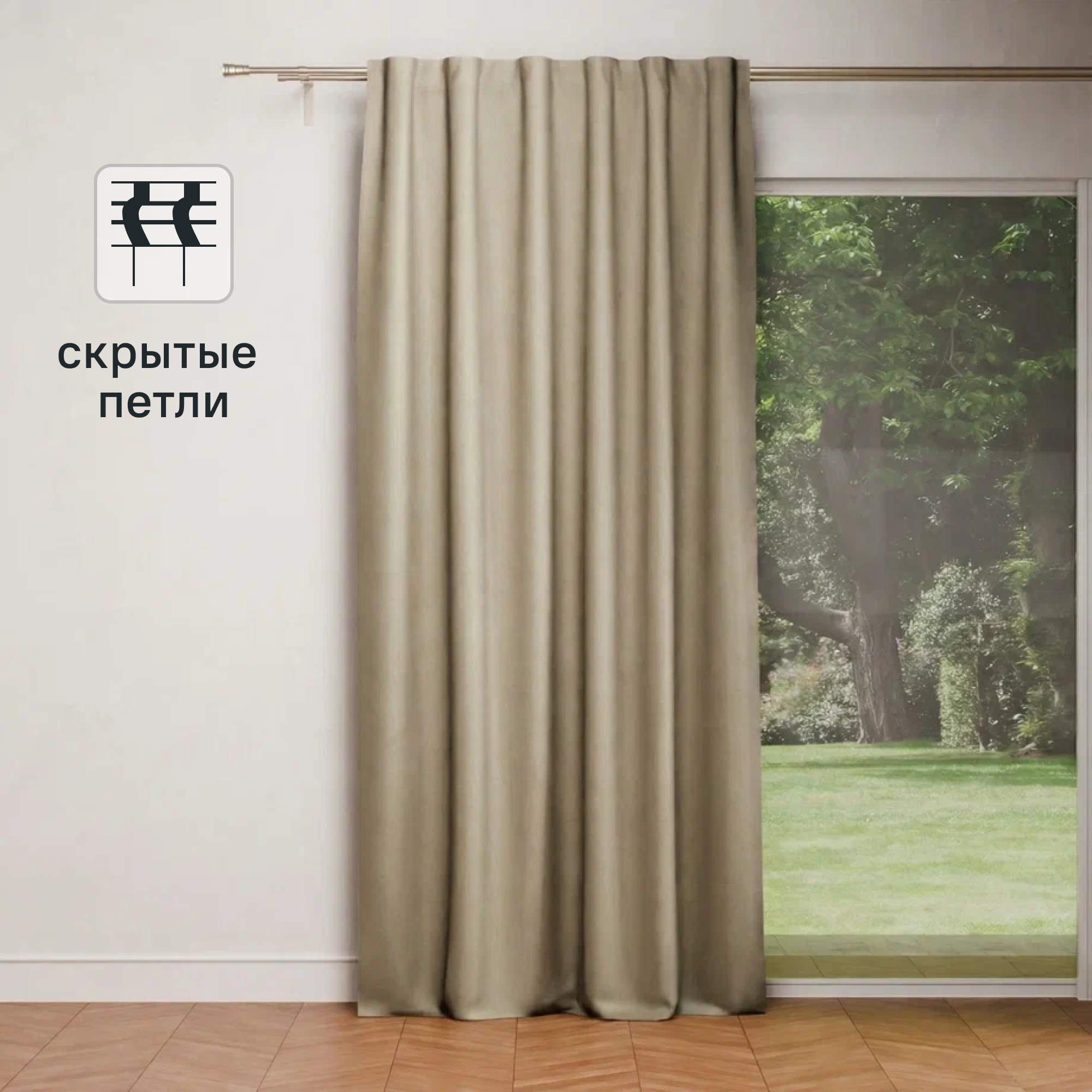 Изображение товара Штора на ленте со скрытыми петлями KREAFORTA Pharu 140x280 см цвет бежевый