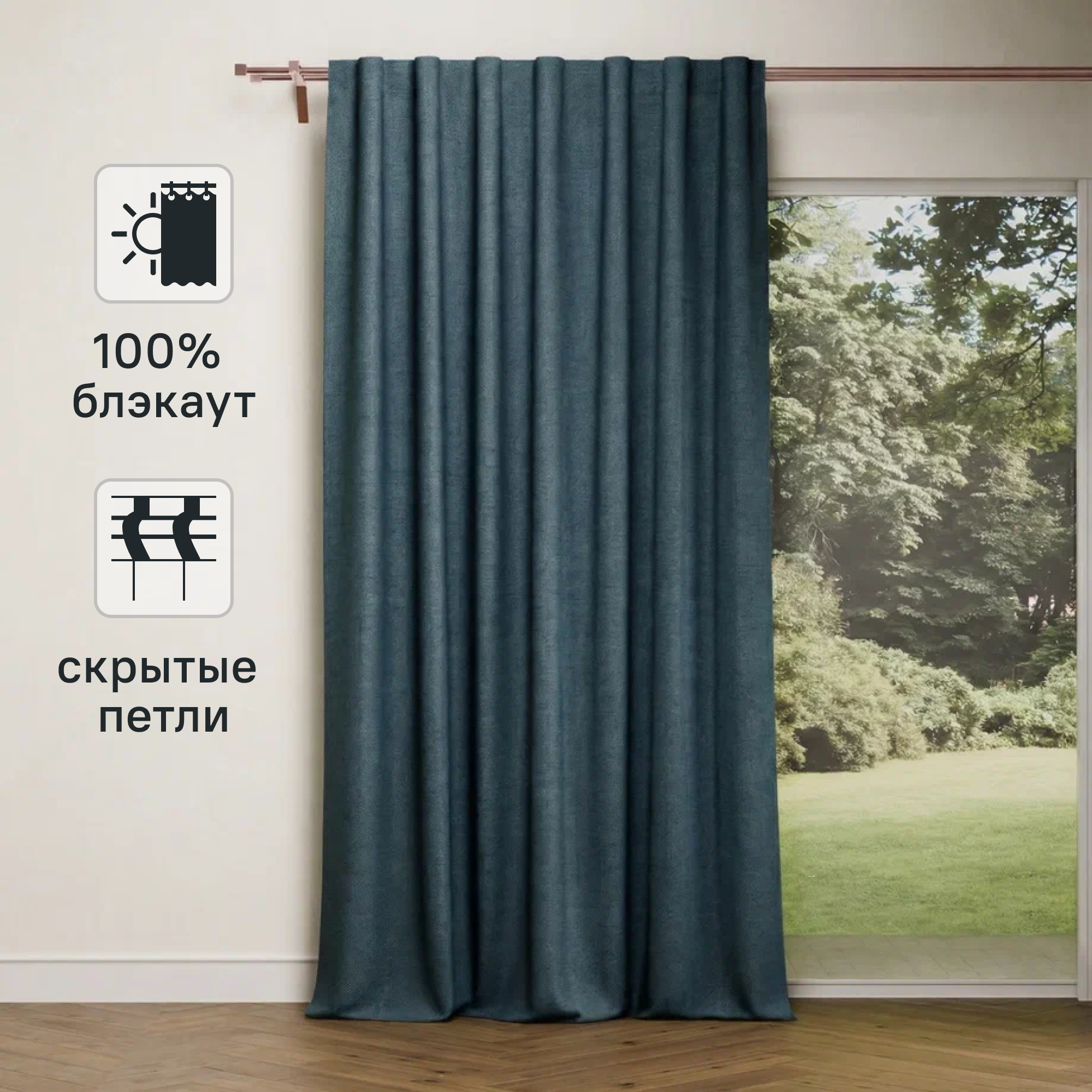 Изображение товара Штора на ленте со скрытыми петлями блэкаут KREAFORTA Sanur 200x300 см цвет синий Изображение товара Штора на ленте со скрытыми петлями блэкаут KREAFORTA Sanur 200x300 см цвет синий