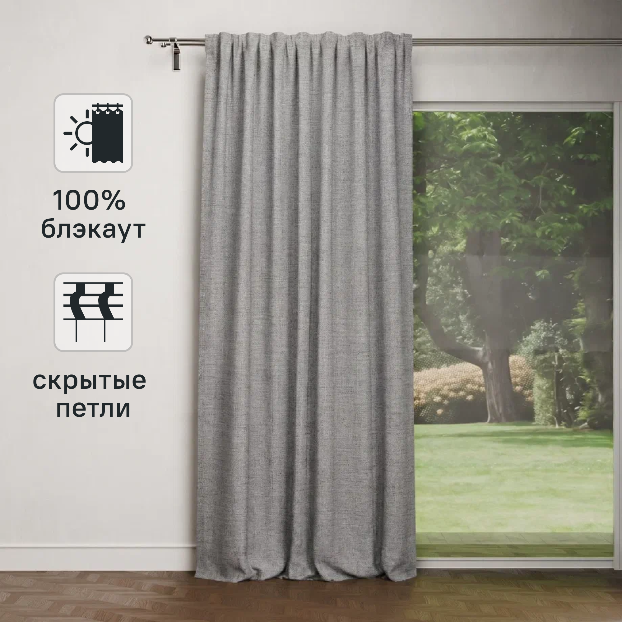Изображение товара Штора KREAFORTA Plaga 200x300 см блэкаут серого цвета на ленте Изображение товара Штора KREAFORTA Plaga 200x300 см блэкаут серого цвета на ленте