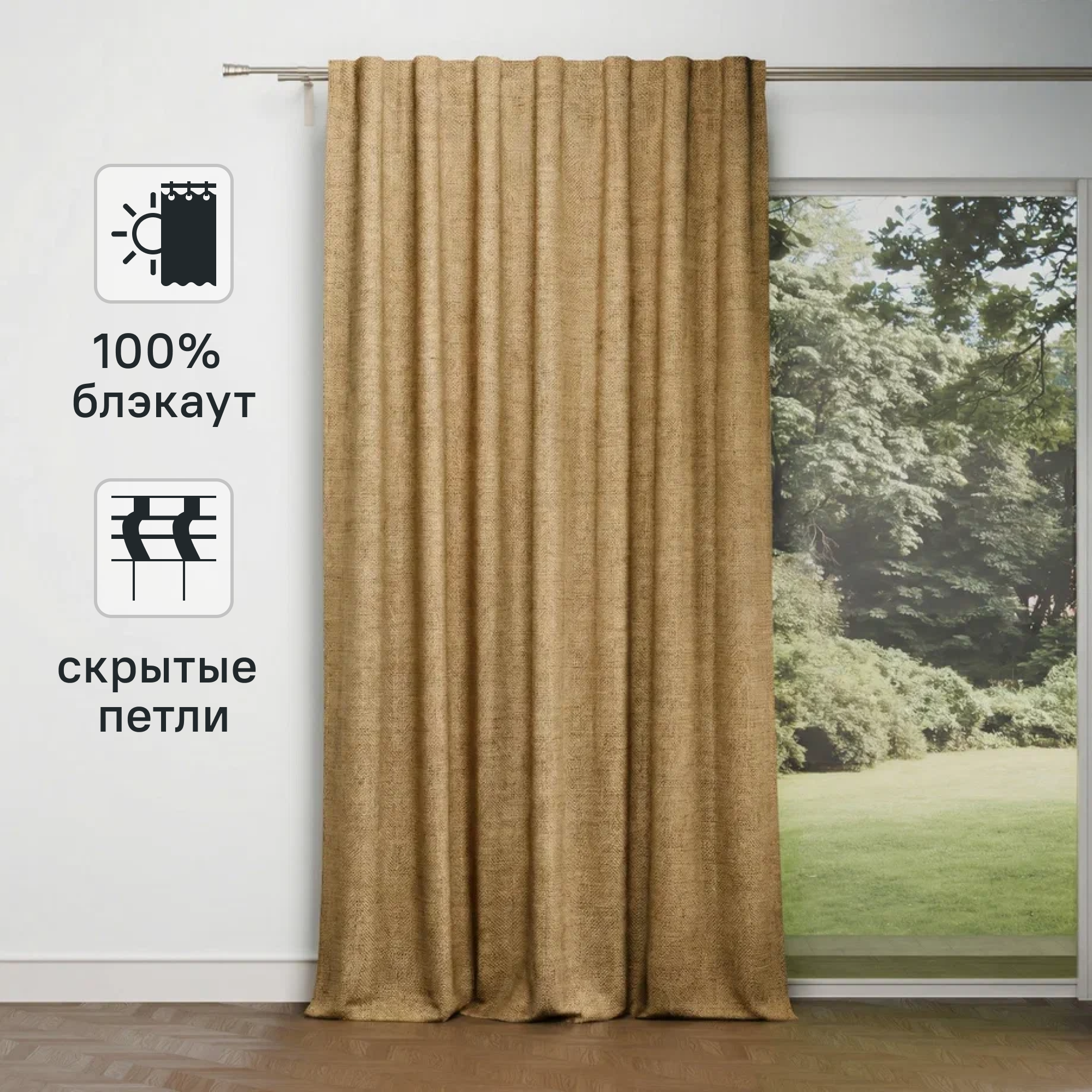 Изображение товара Штора на ленте KREAFORTA Plaga 200x300 см коричневая, легкая и долговечная