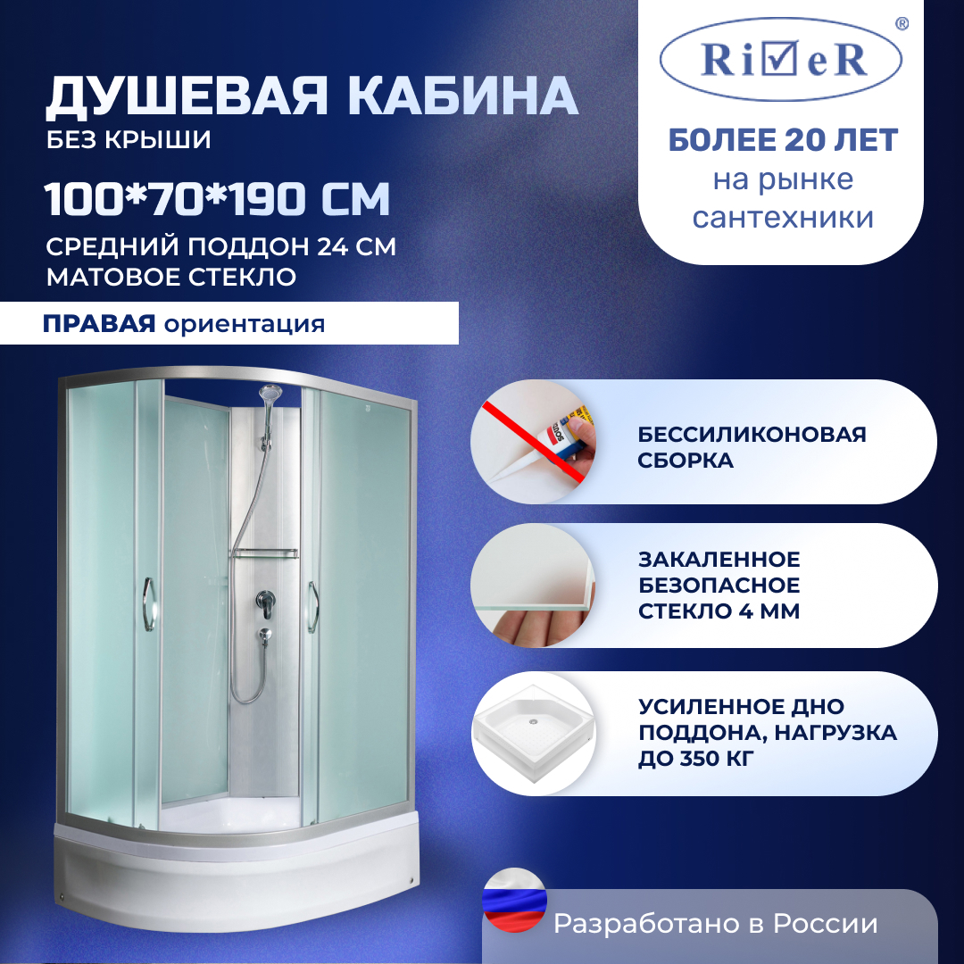 Изображение товара Душевая кабина River NRBK100/70/24R средний поддон 70x100см Изображение товара Душевая кабина River NRBK100/70/24R средний поддон 70x100см