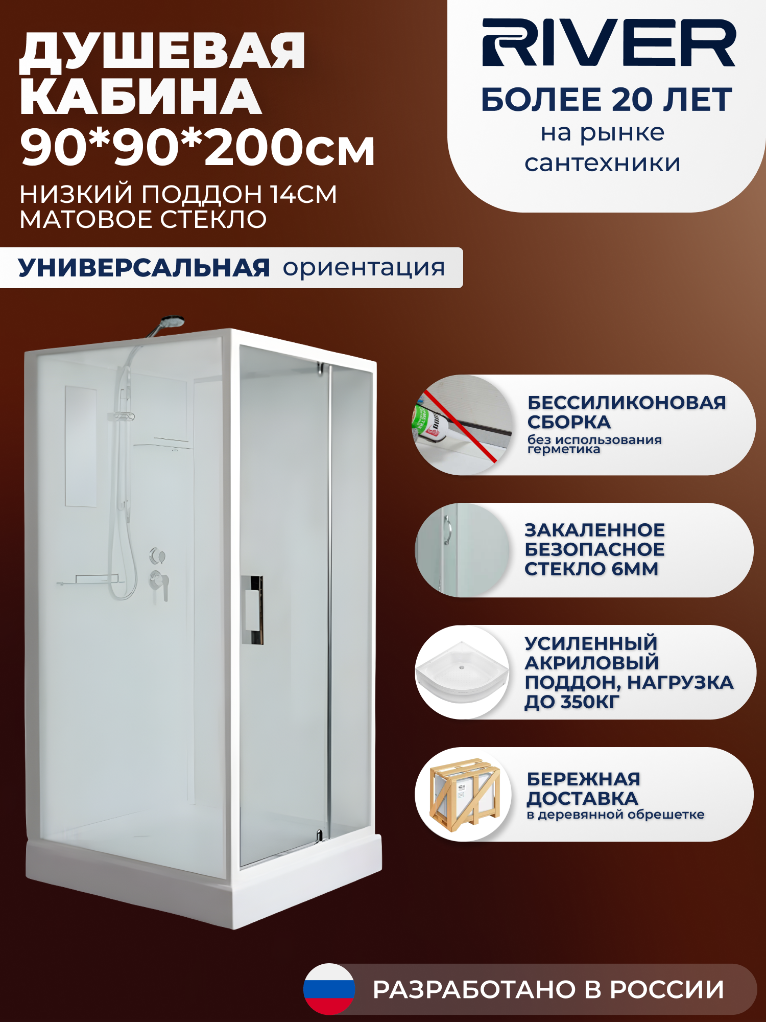 Изображение товара Душевая кабина River TANBK90MT 90x90 низкий поддон, стекло матовое, универсальная Изображение товара Душевая кабина River TANBK90MT 90x90 низкий поддон, стекло матовое, универсальная