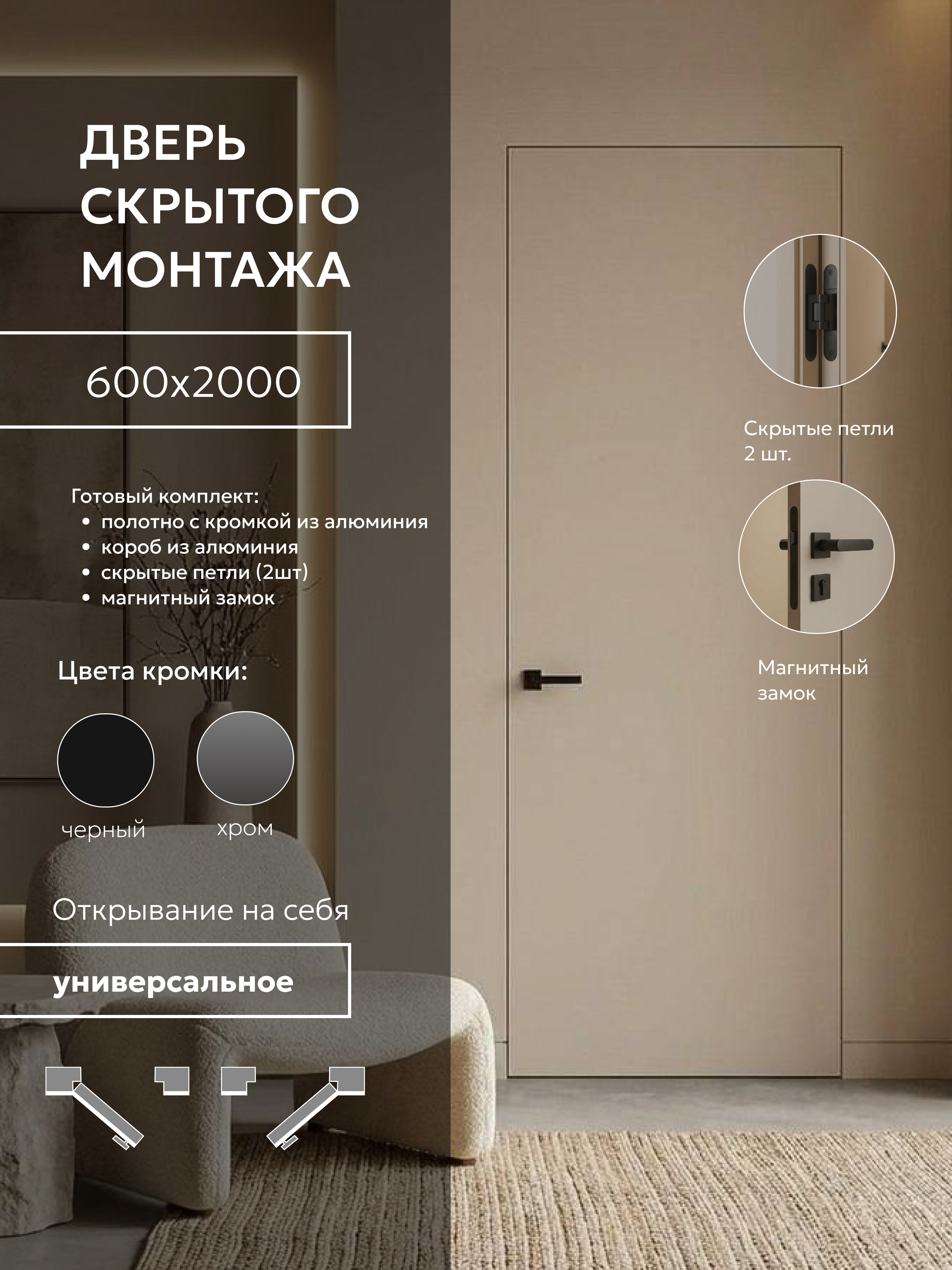 Изображение товара Межкомнатная дверь глухая наружное открывание 200x60см цвет белый кромка черная