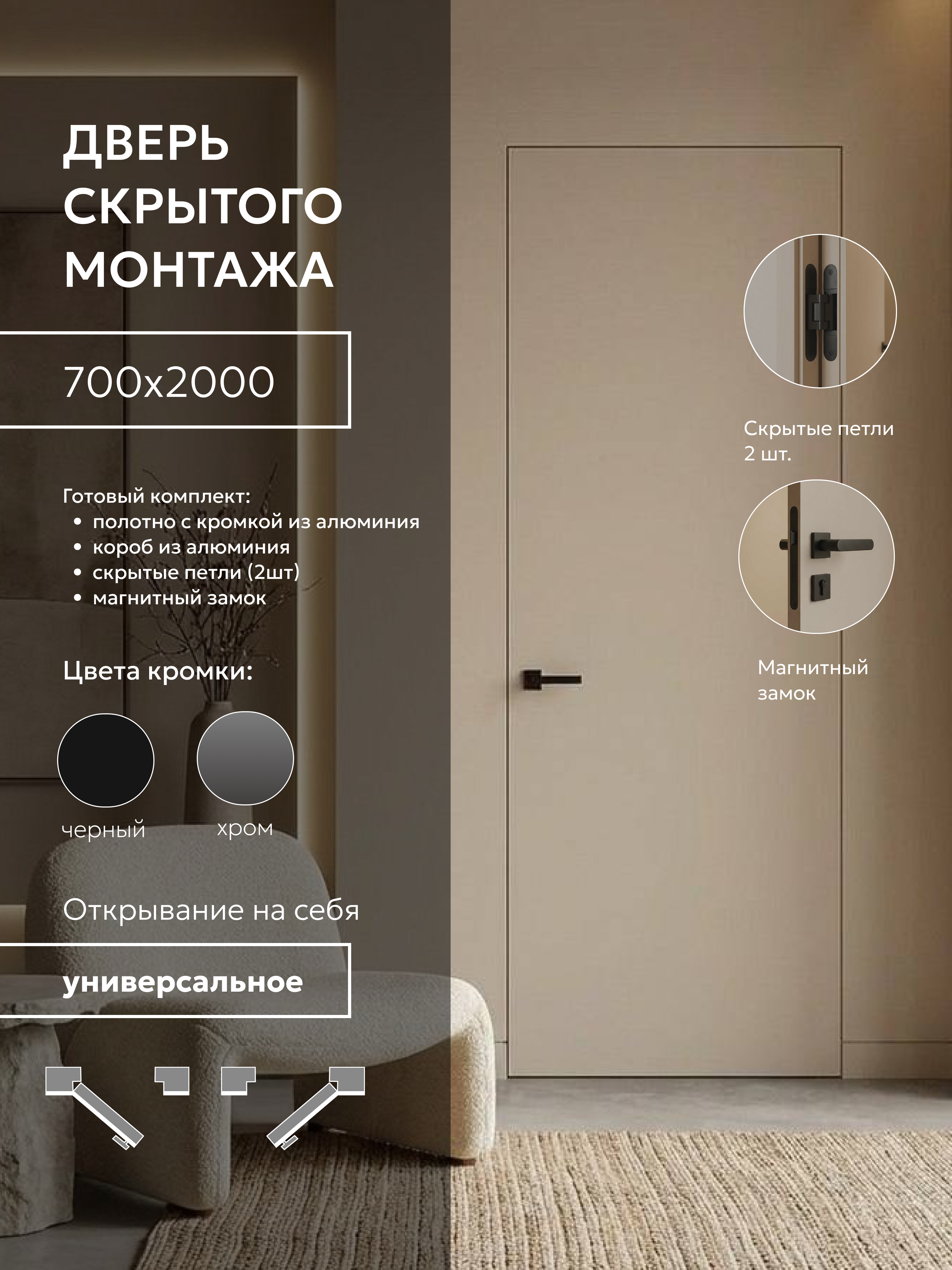 Изображение товара Межкомнатная дверь глухая наружное открывание 200x70см цвет белый кромка серая