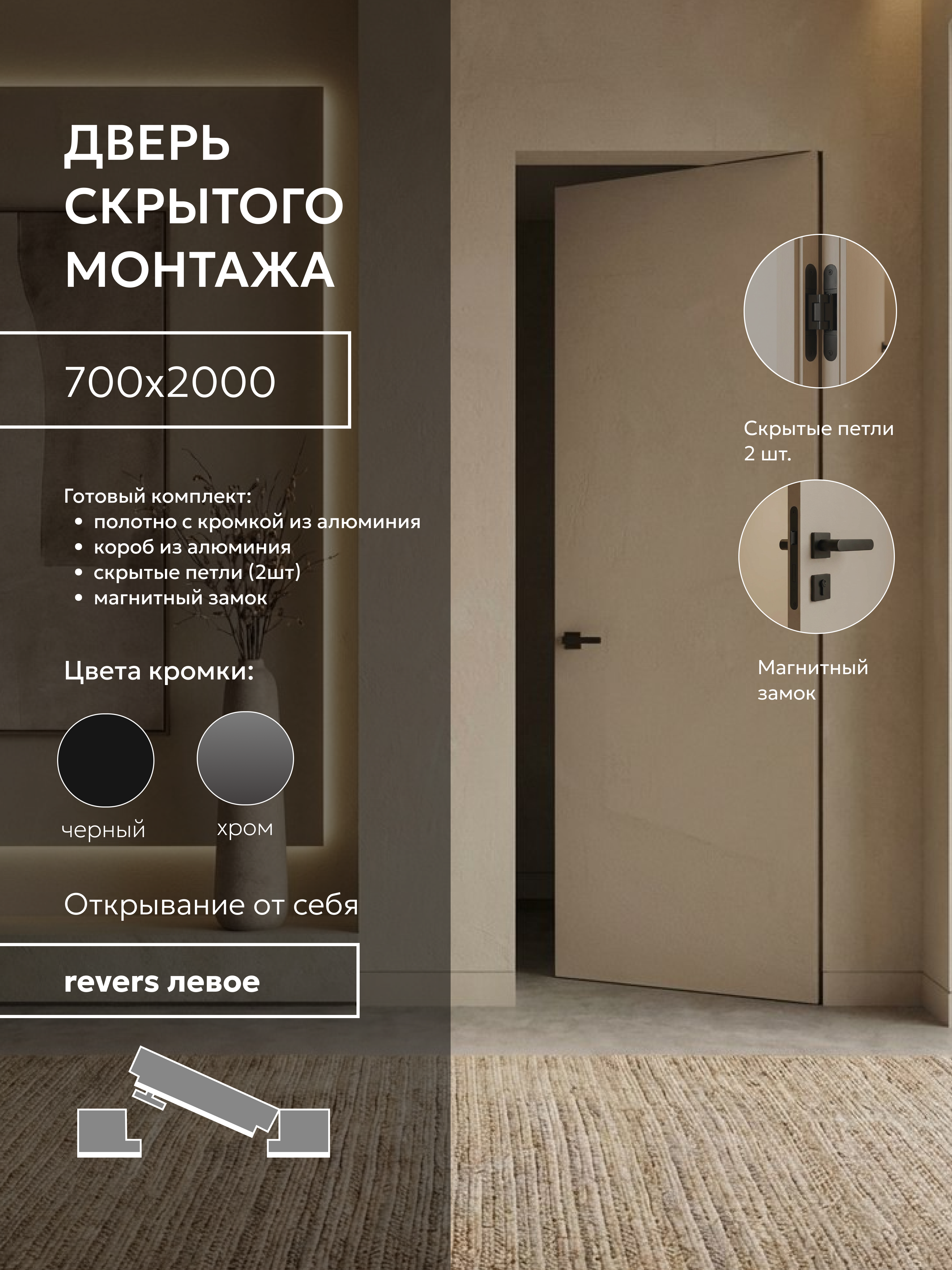 Изображение товара Межкомнатная дверь глухая левая петли справа 200x70см цвет белый кромка черная