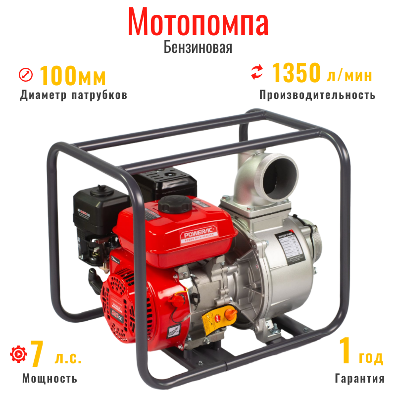 Изображение товара Мотопомпа Powerac PRWP40B для чистой воды 7 л.с. расход 81000 л/ч