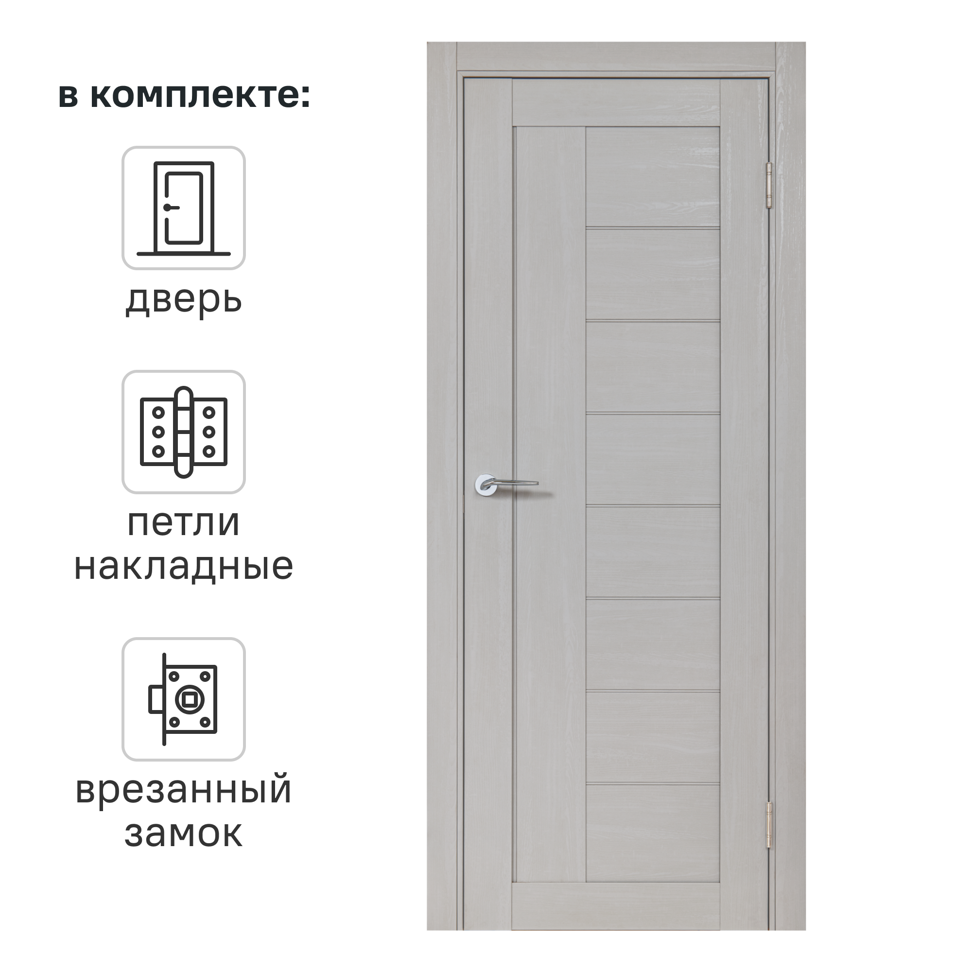 Изображение товара Дверь межкомнатная глухая Легда-29.1 80x200 см Hardflex серый с замком и петлями