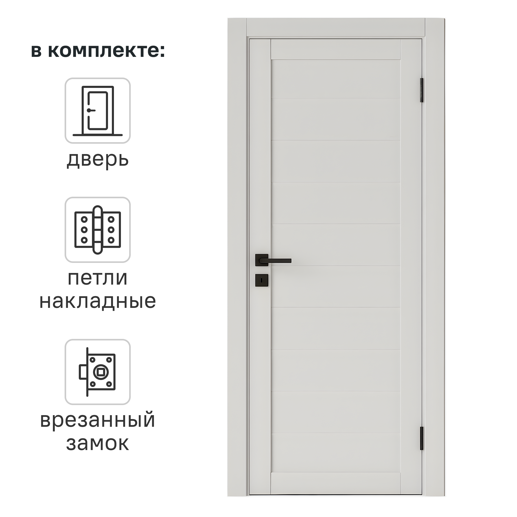 Изображение товара Дверь межкомнатная глухая Корса 90x200 см Hardflex цвет белый с замком и петлями