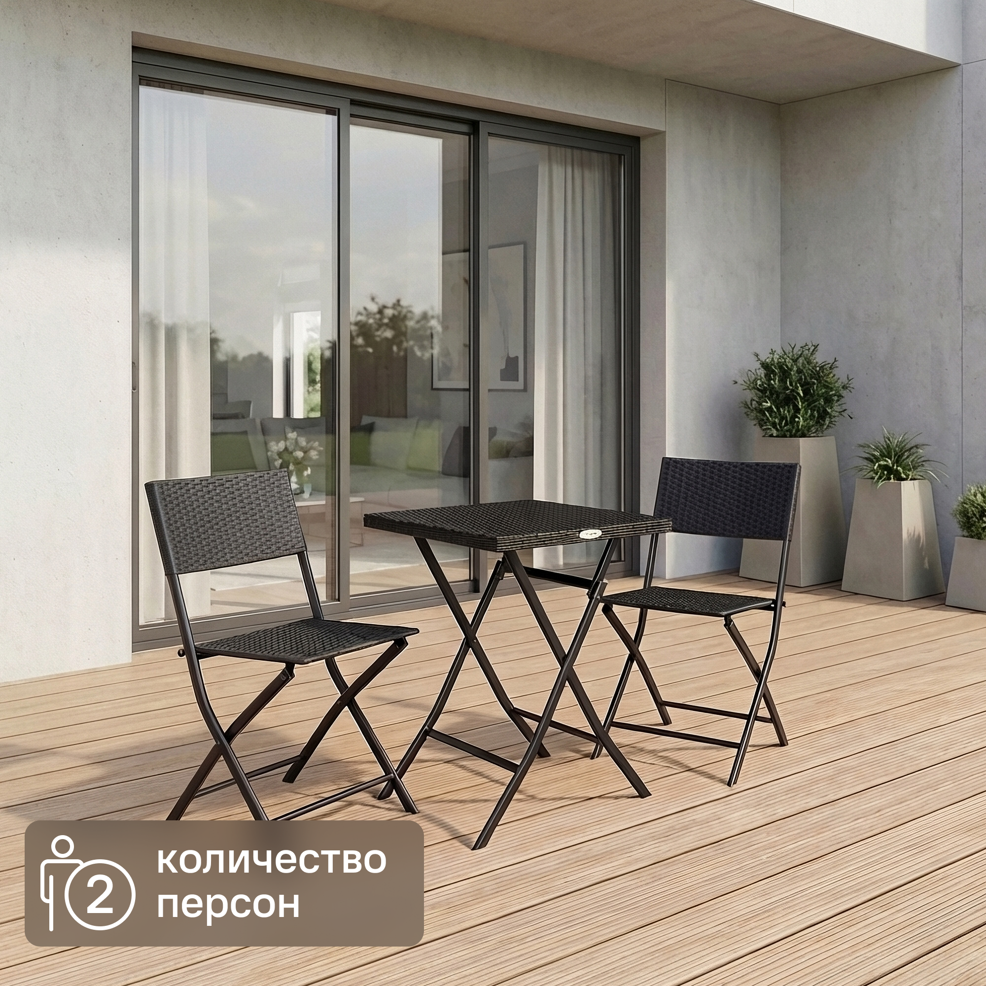 Изображение товара Набор садовой мебели для обеда Rattan пластик для террасы