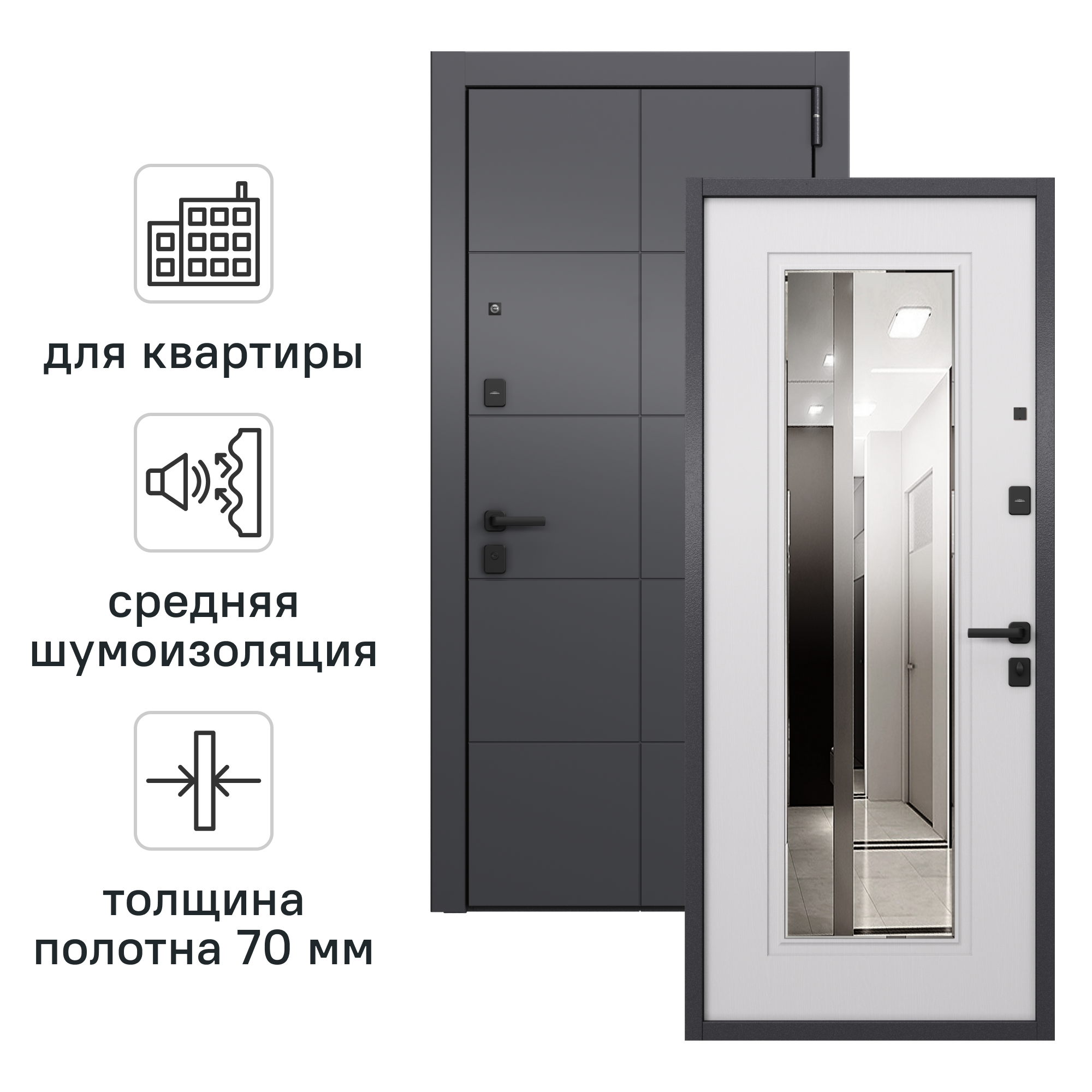 Изображение товара Дверь входная металлическая Гибсон 86x205 см правая с зеркалом