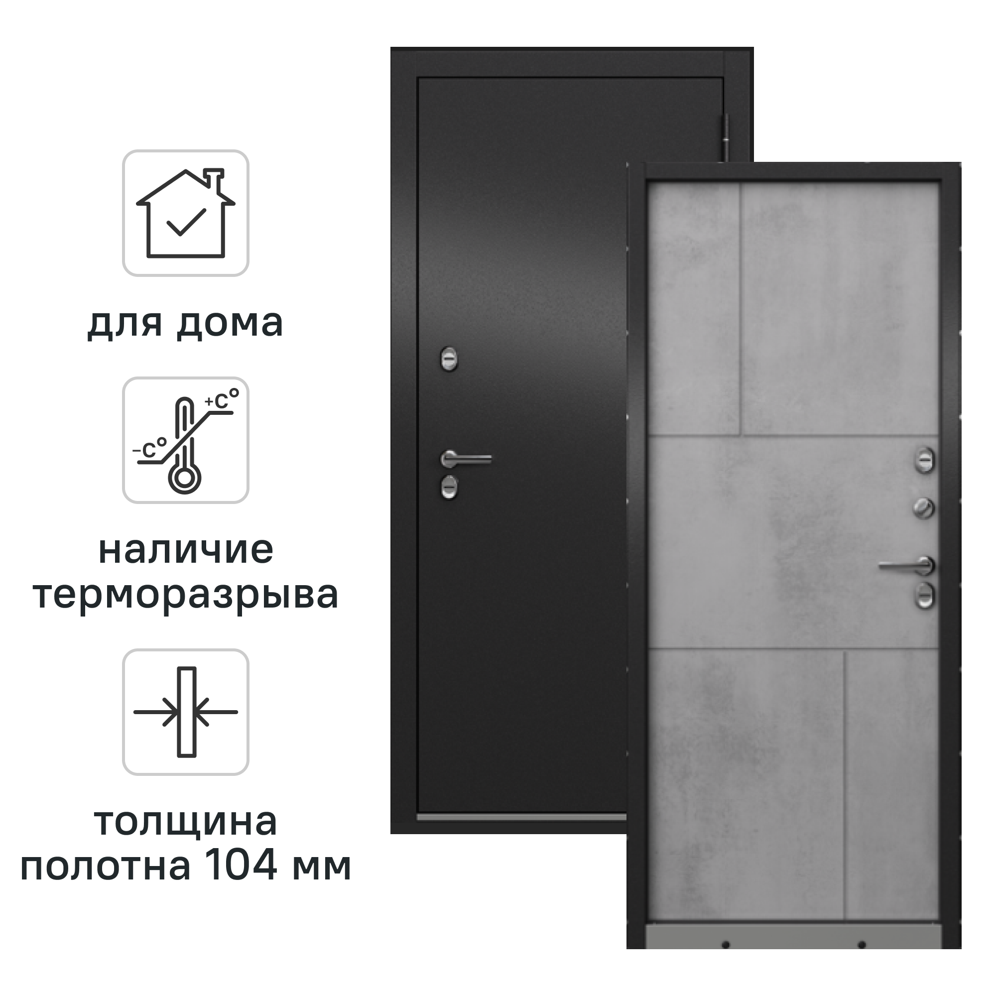 Изображение товара Дверь входная металлическая Крепыш 88x205 см правая серый