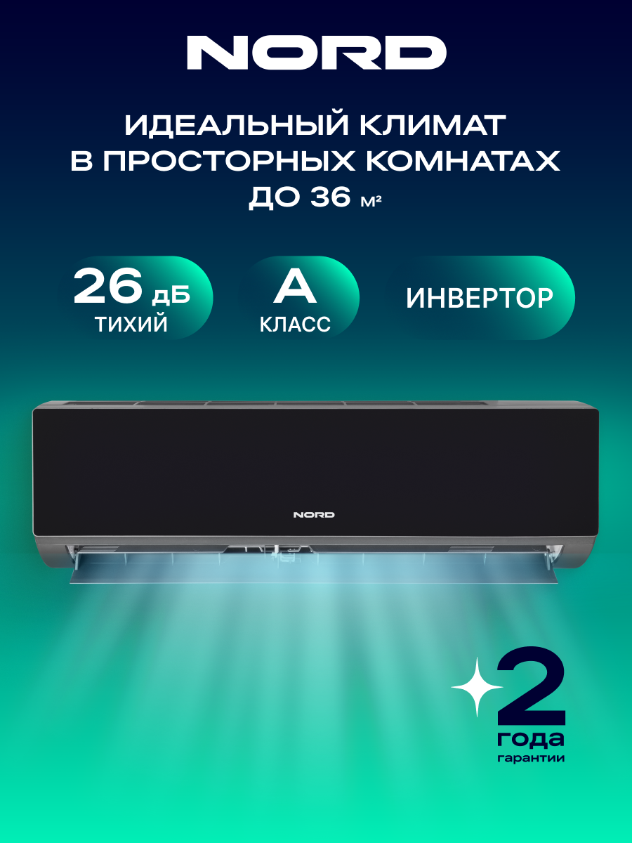 Изображение товара Сплит-система инверторная Nord i -12 ice Black 12K btu охлаждение/обогрев Изображение товара Сплит-система инверторная Nord i -12 ice Black 12K btu охлаждение/обогрев