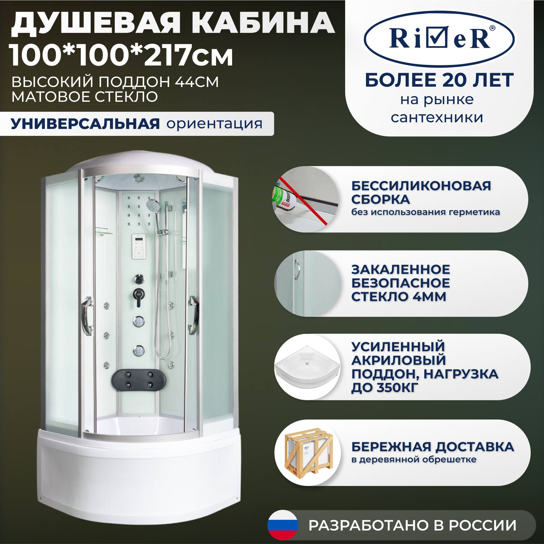 Изображение товара Душевая кабина River TEM100/44MT с гидромассажем и высоким поддоном 100x100 Изображение товара Душевая кабина River TEM100/44MT с гидромассажем и высоким поддоном 100x100