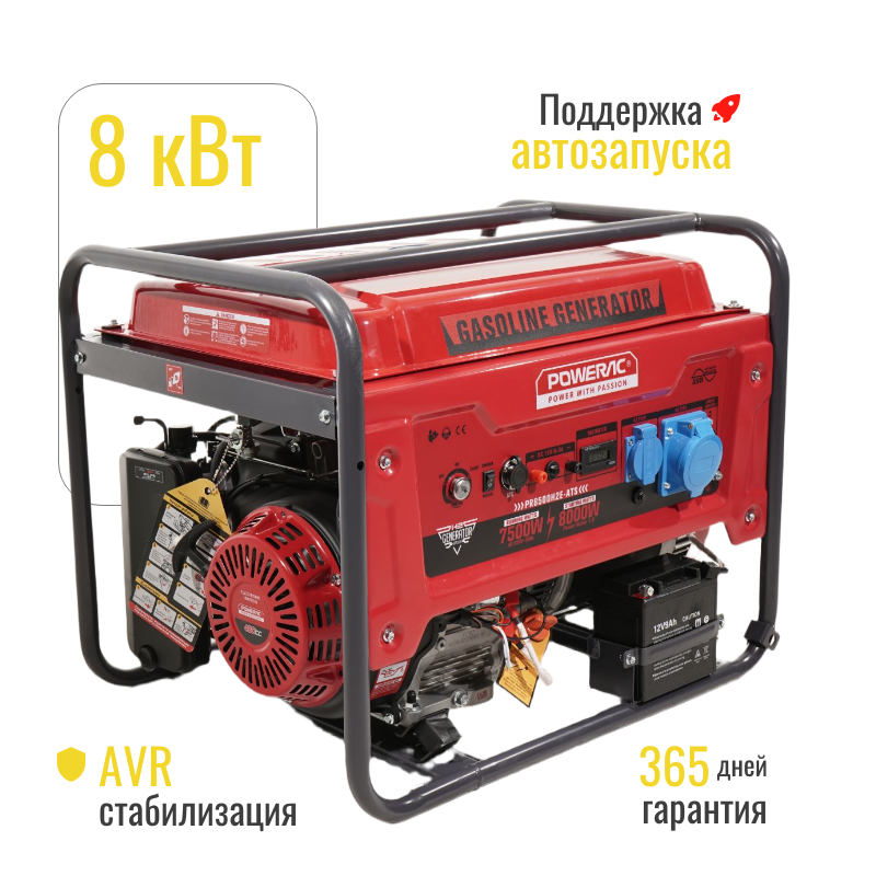 Изображение товара Генератор бензиновый Powerac PR8000Classic, 8 кВт Изображение товара Генератор бензиновый Powerac PR8000Classic, 8 кВт