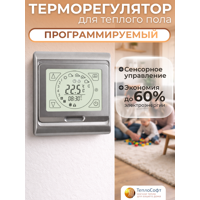 Изображение товара Терморегулятор для теплого пола Теплософт электронный программируемый цвет серебряный