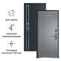 Изображение товара Дверь входная металлическая Термо Профи 96x205 см правая серый