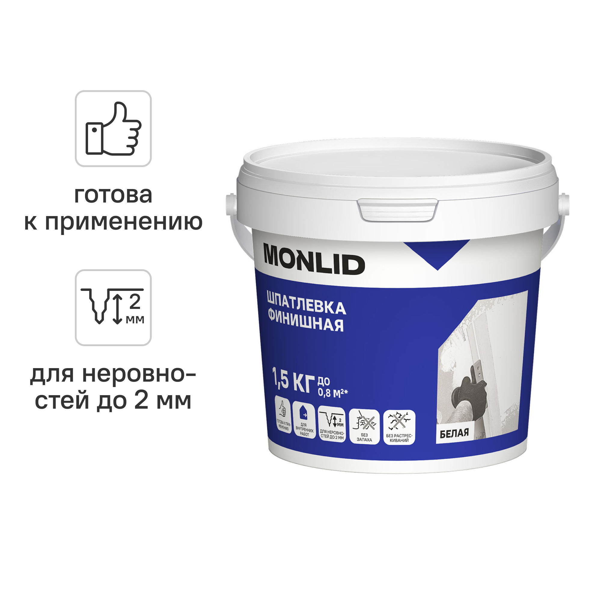 Изображение товара Финишная шпатлевка акриловая MONLID 1.5 кг Изображение товара Финишная шпатлевка акриловая MONLID 1.5 кг