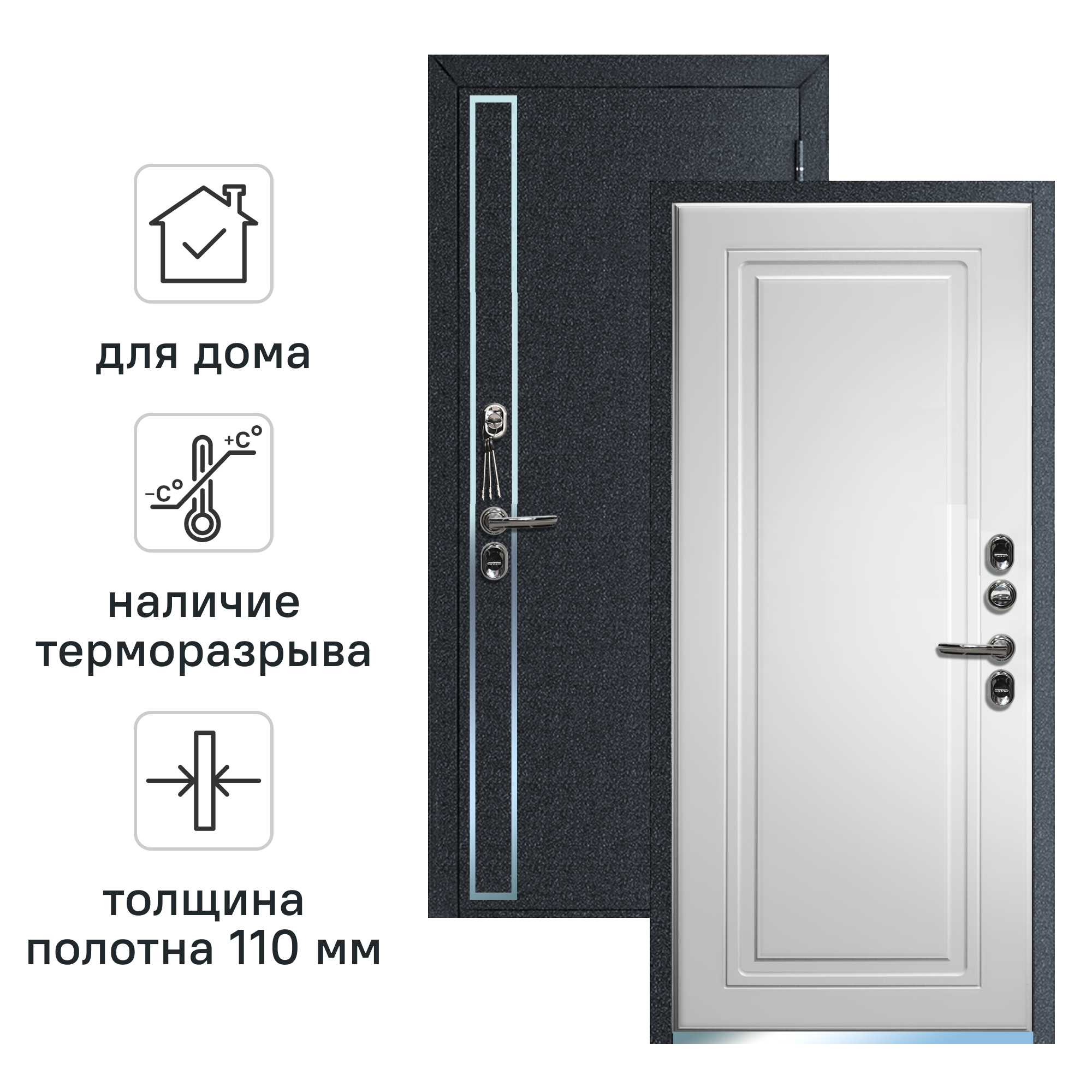 Изображение товара Дверь входная металлическая Термо Профи 96x205 см правая белый