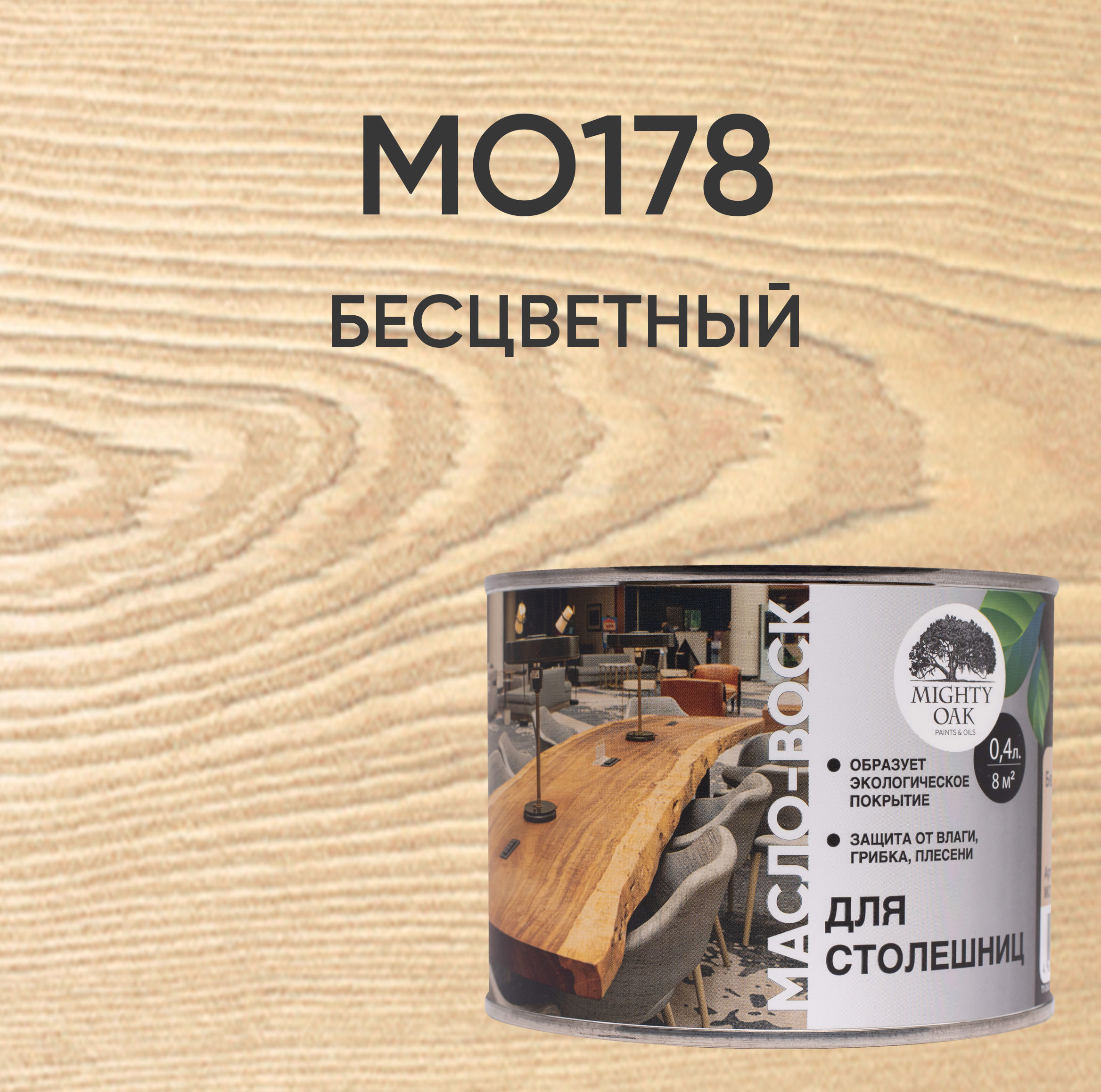 Изображение товара Масло-воск для столешниц Mighty Oak цвет бесцветный 0.4 л