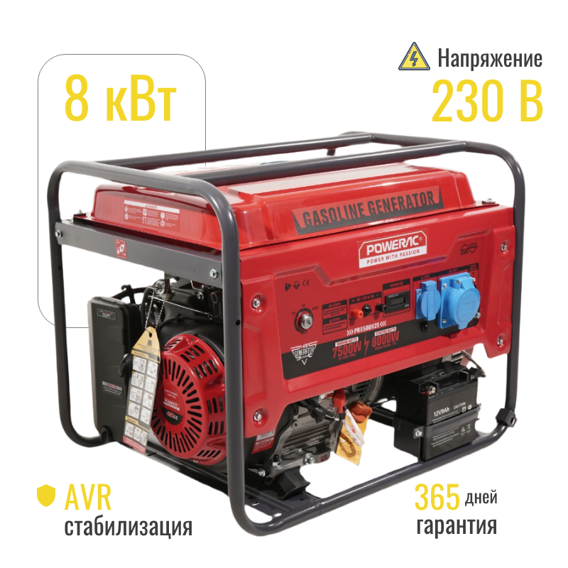 Изображение товара Генератор бензиновый Powerac PR8500H2E 8 кВт для резервного питания