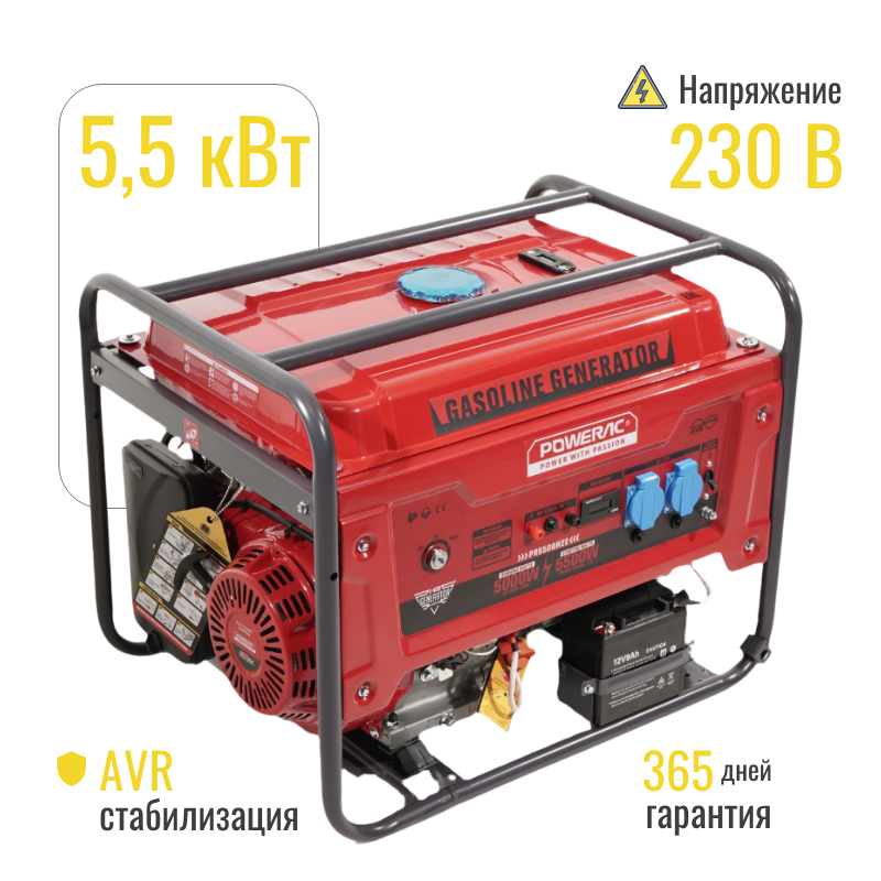 Изображение товара Генератор бензиновый Powerac PR5500Classic_Lite, 5.5 кВт Изображение товара Генератор бензиновый Powerac PR5500Classic_Lite, 5.5 кВт