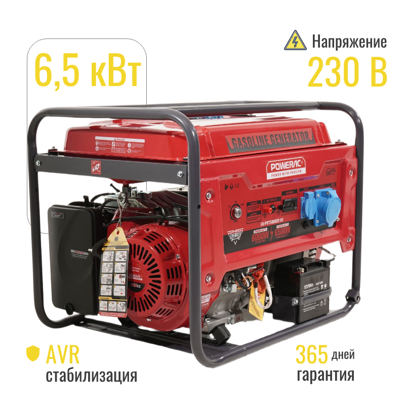 Изображение товара Генератор бензиновый Powerac PR7500H2E мощностью 6.5 кВт Изображение товара Генератор бензиновый Powerac PR7500H2E мощностью 6.5 кВт