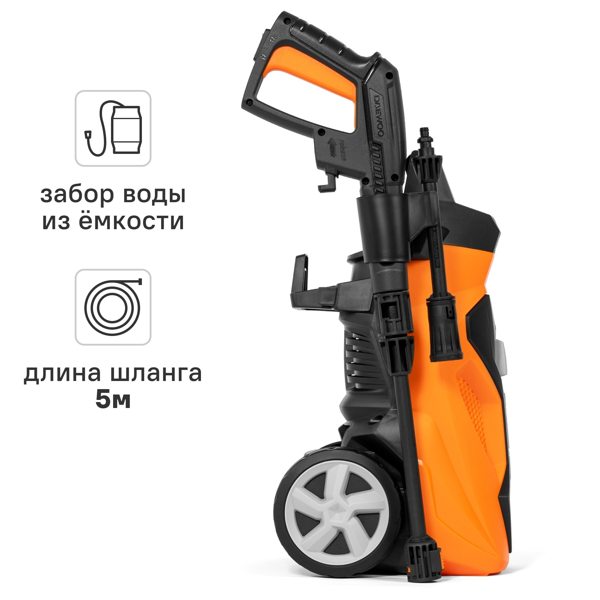 Изображение товара Мойка высокого давления Daewoo Daw 400, 125 бар, 420 л/ч