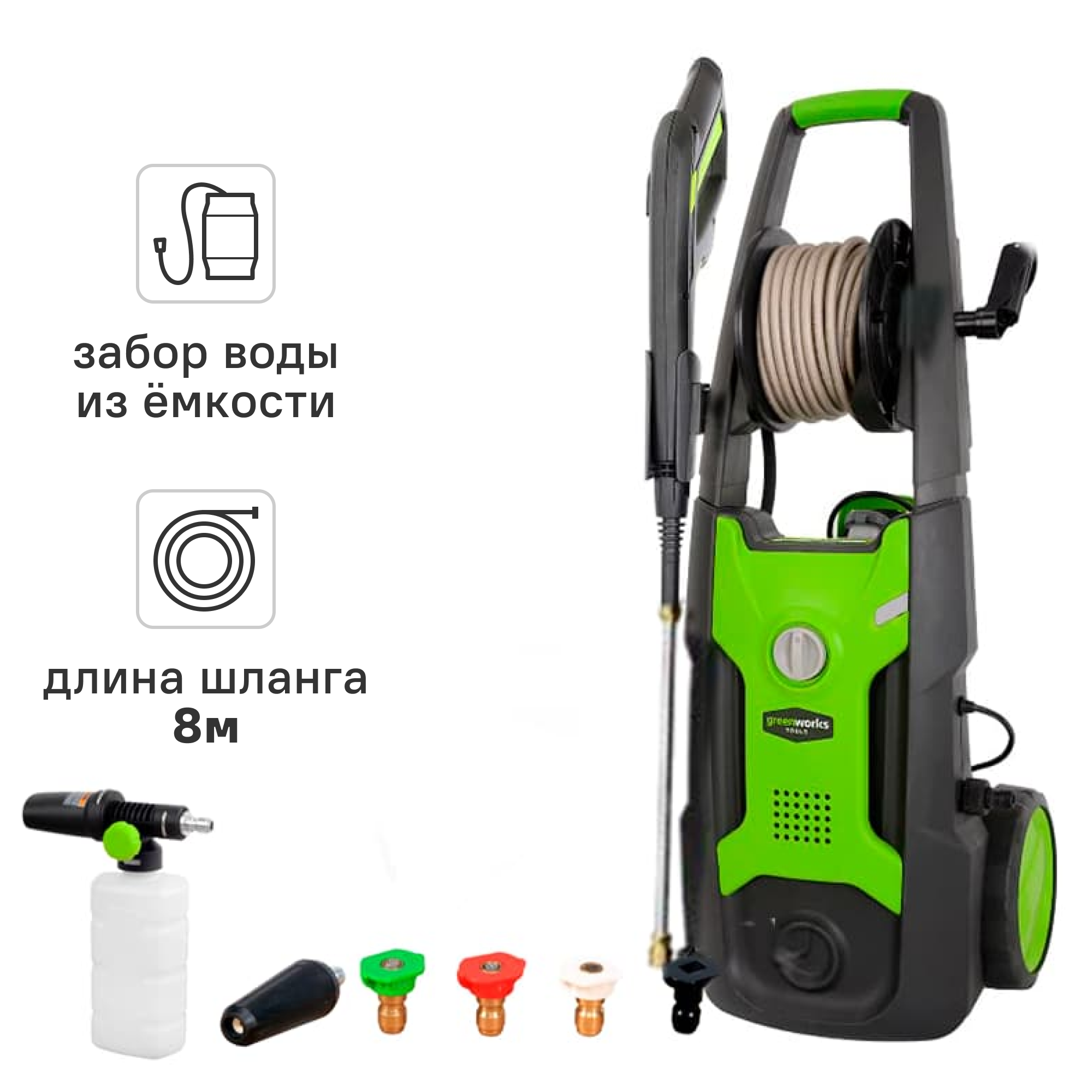 Изображение товара Мойка высокого давления Greenworks GPWG5II 140 бар 420 л/ч двигатель 2000 Вт