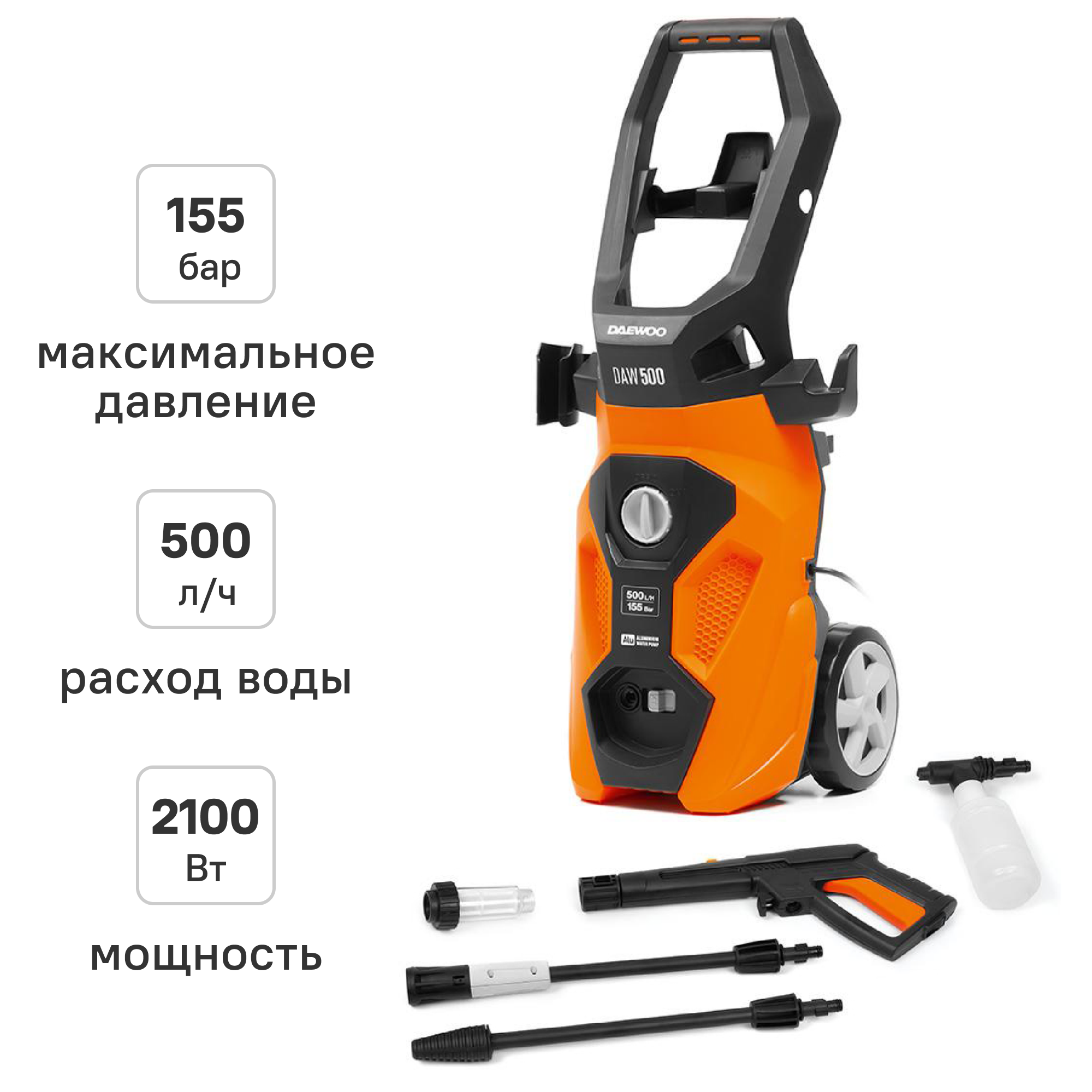 Изображение товара Мойка высокого давления Daewoo Daw 500 155 бар 500 л/ч с комплектом аксессуаров