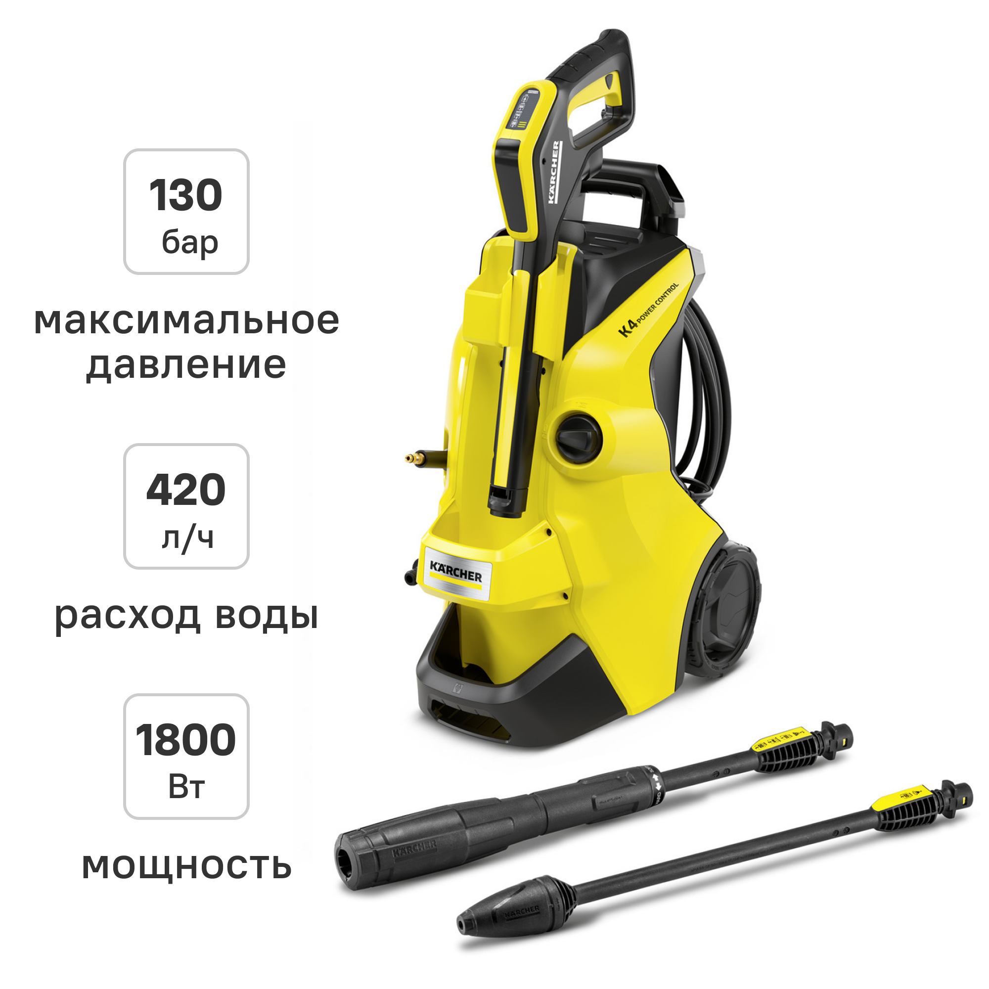 Изображение товара Мойка высокого давления Karcher K 4 Power Control с регулировкой давления Изображение товара Мойка высокого давления Karcher K 4 Power Control с регулировкой давления