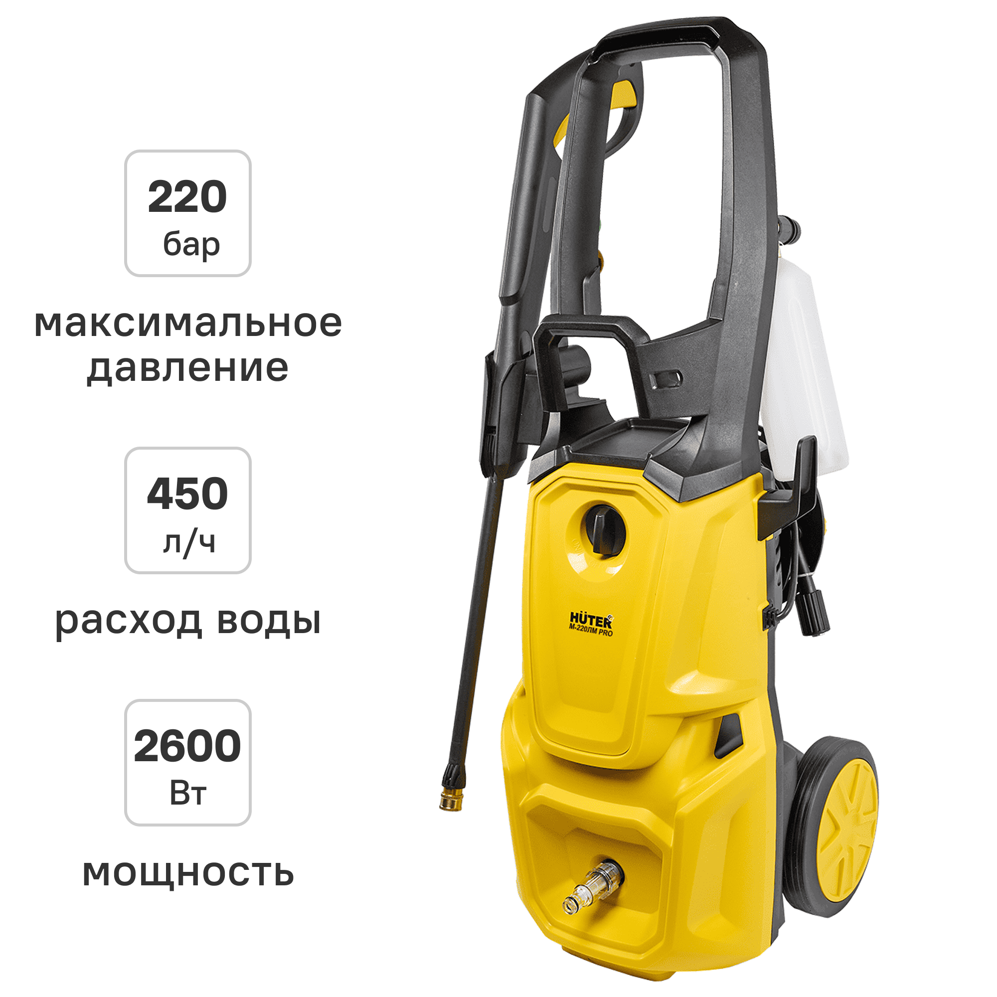 Изображение товара Мойка высокого давления HUTER 900/70/8/182 с пеногенератором, 220 бар Изображение товара Мойка высокого давления HUTER 900/70/8/182 с пеногенератором, 220 бар