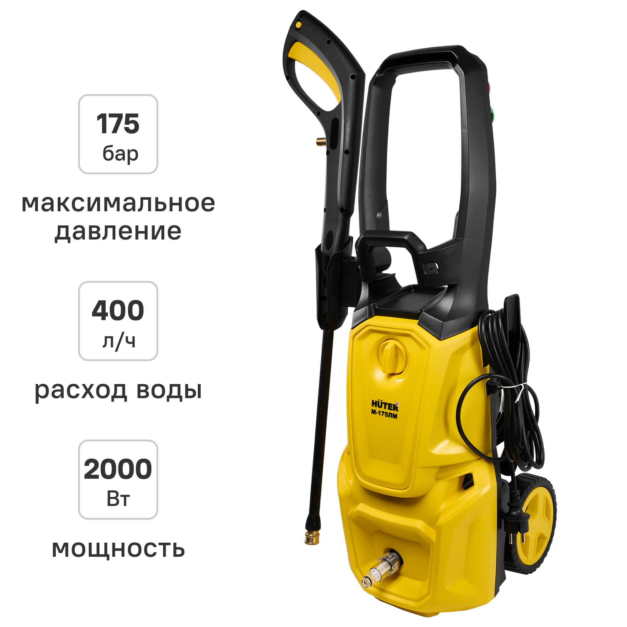 Изображение товара Мойка высокого давления Huter 900/70/8/146 175 бар 400 л/ч водоснабжение из емкости
